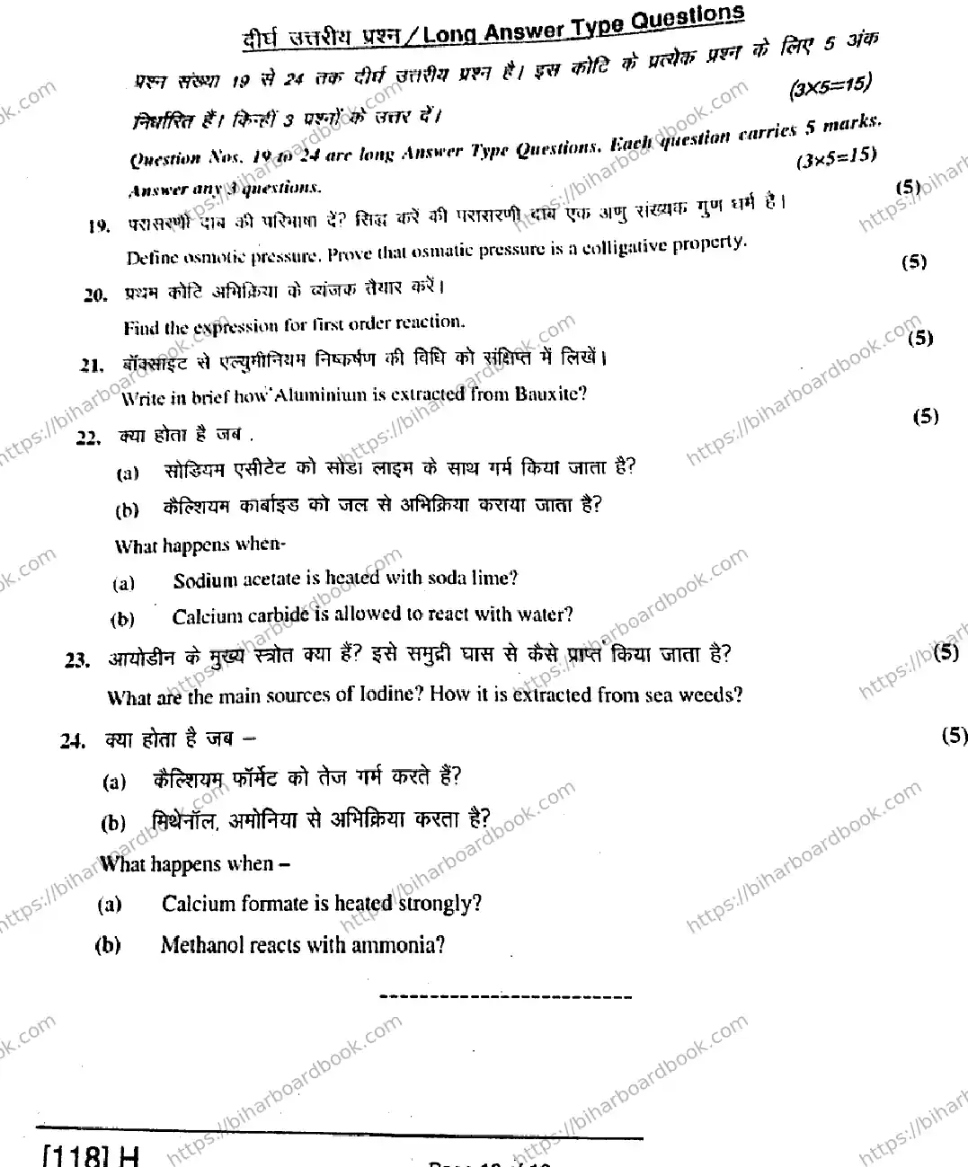 Bihar Board Class 12th 2019 Chemistry  118H  2019 Previous Year Paper 16