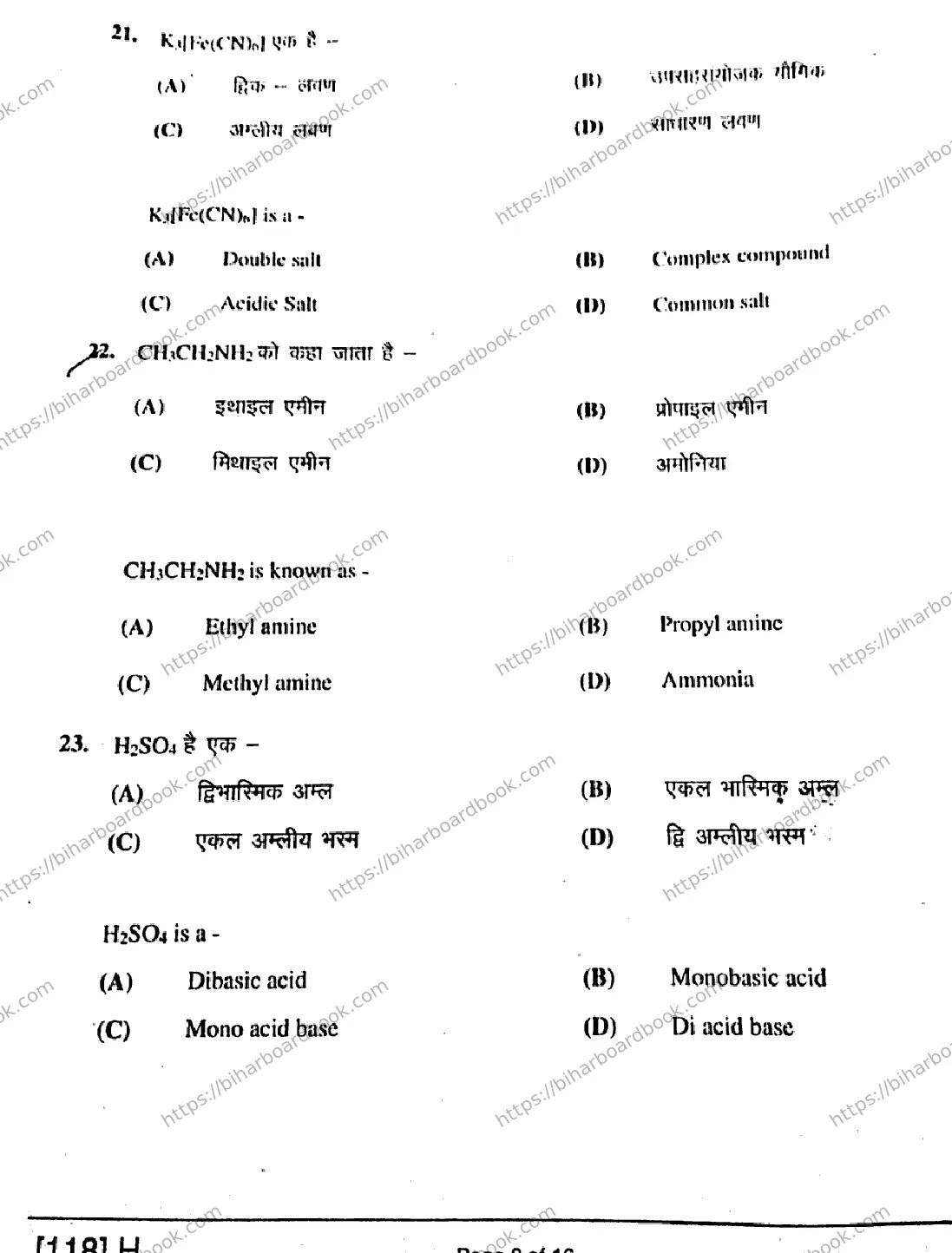 Bihar Board Class 12th 2019 Chemistry  118H  2019 Previous Year Paper 8