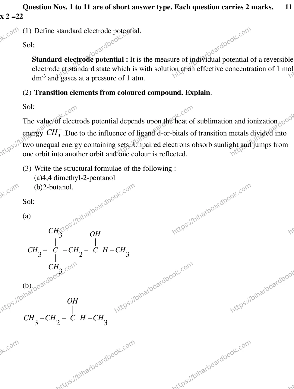 Bihar Board Class 12th 2016 Chemistry  2016 Previous Year Paper 7