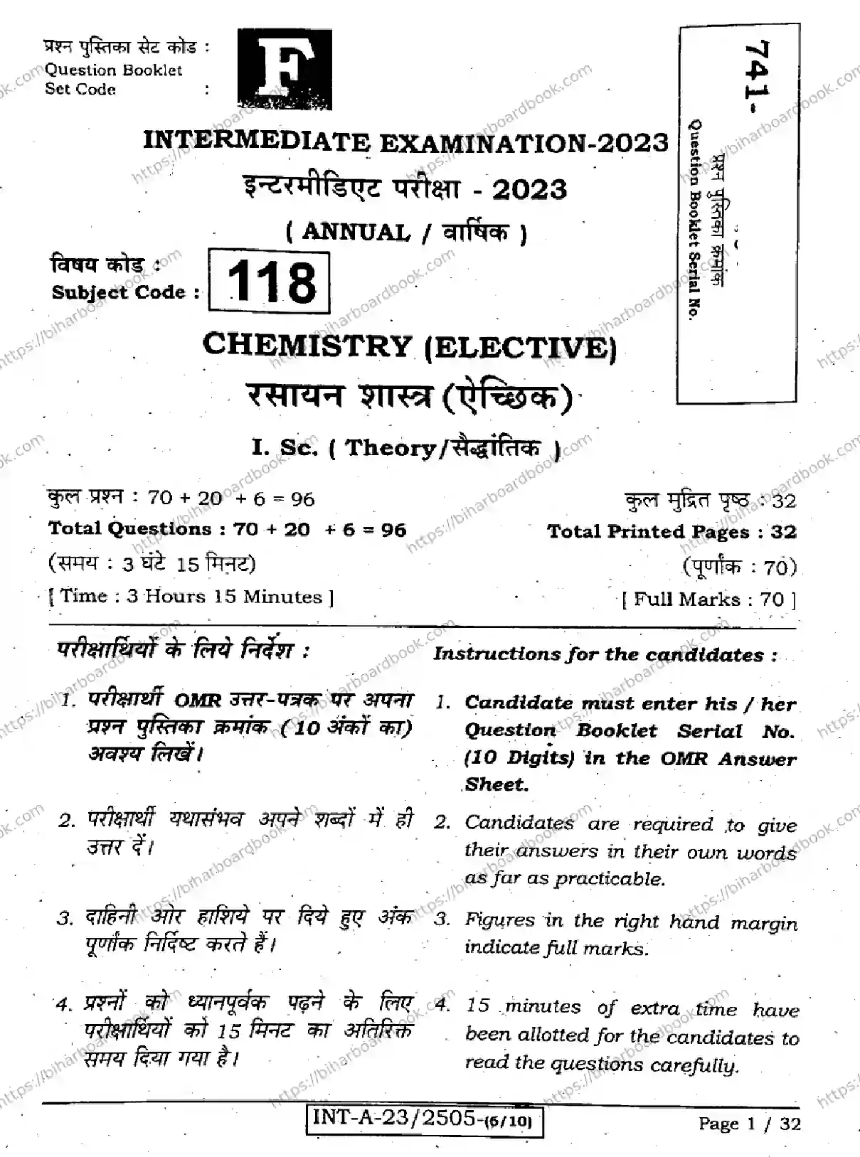 Bihar Board Class 12th 2023 Chemistry Previous Year Paper 1