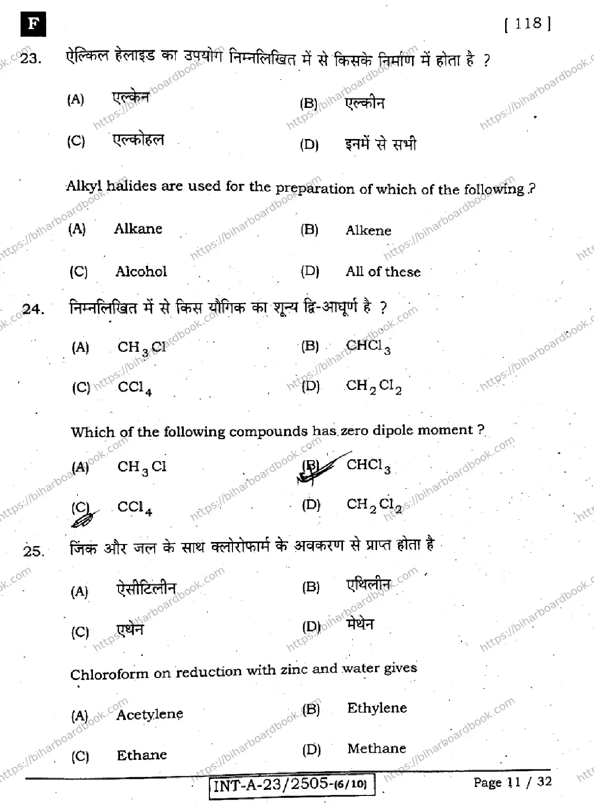 Bihar Board Class 12th 2023 Chemistry Previous Year Paper 11