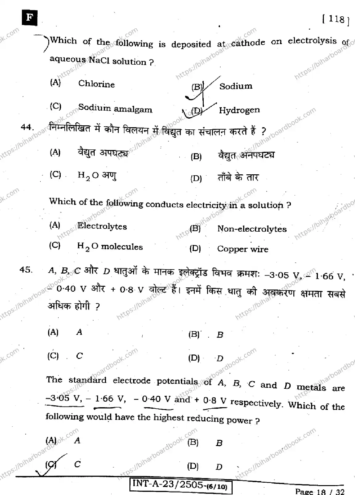 Bihar Board Class 12th 2023 Chemistry Previous Year Paper 18