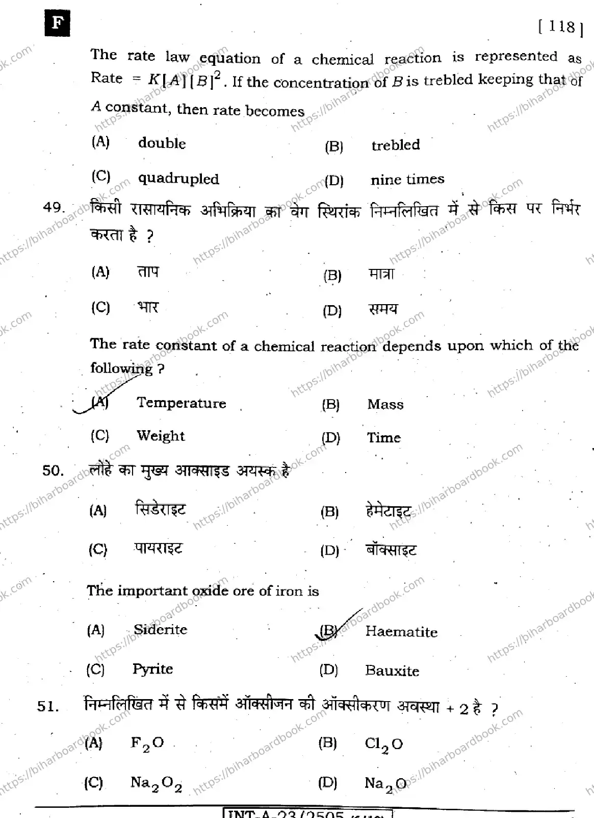 Bihar Board Class 12th 2023 Chemistry Previous Year Paper 20