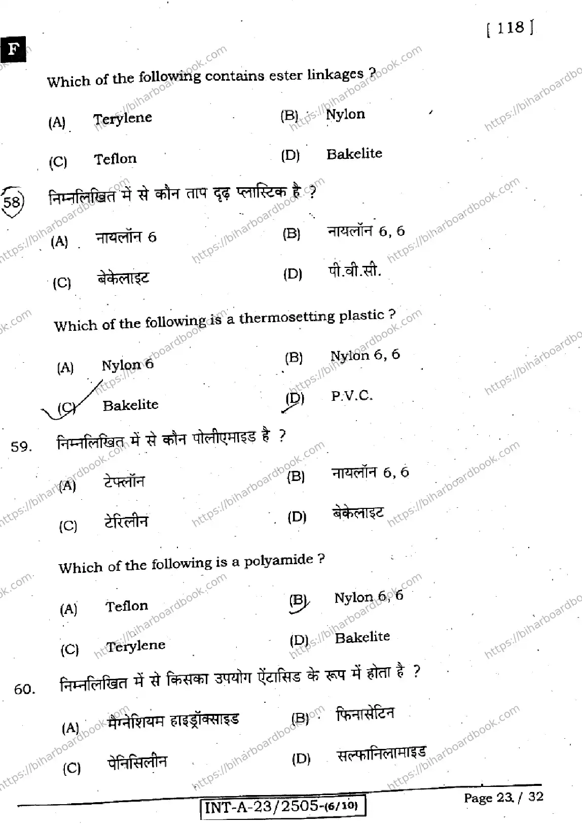 Bihar Board Class 12th 2023 Chemistry Previous Year Paper 23