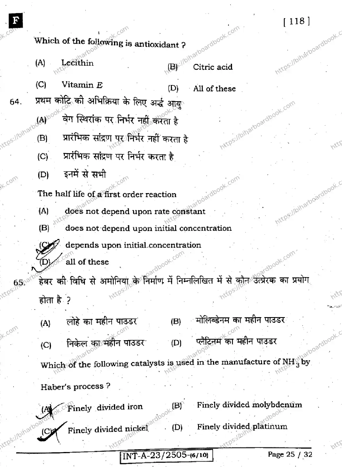 Bihar Board Class 12th 2023 Chemistry Previous Year Paper 25