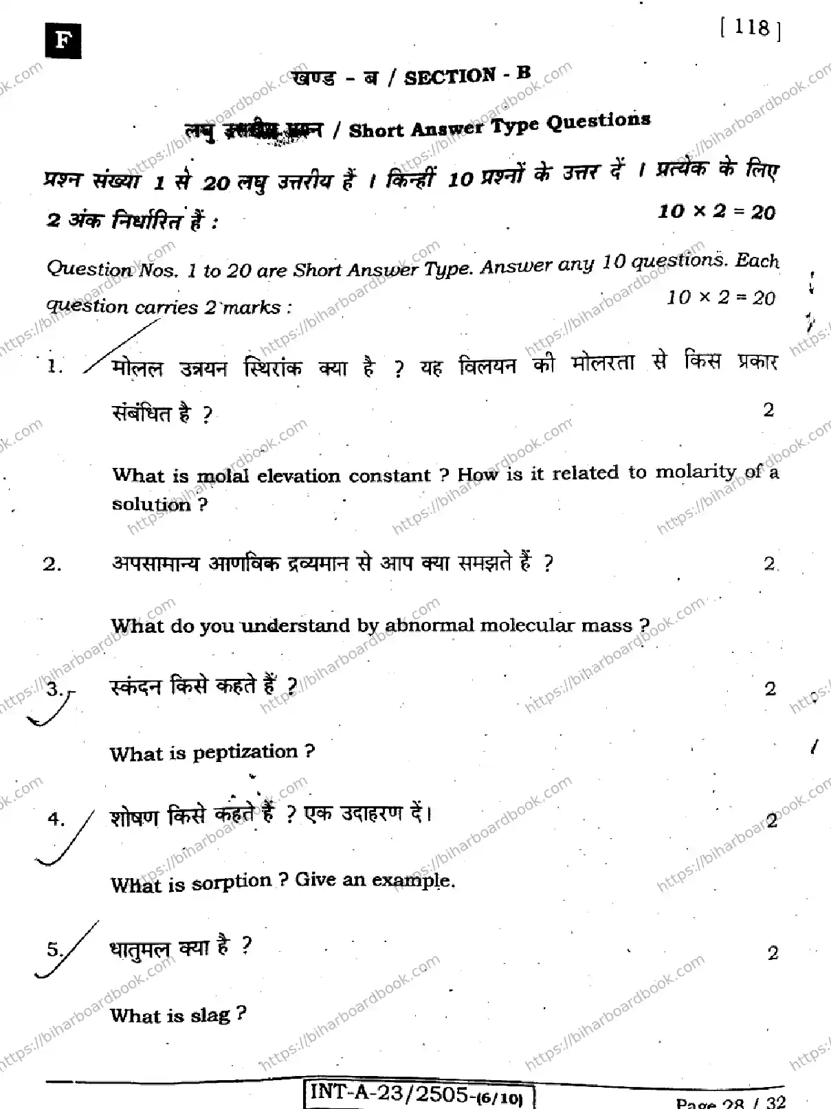 Bihar Board Class 12th 2023 Chemistry Previous Year Paper 28
