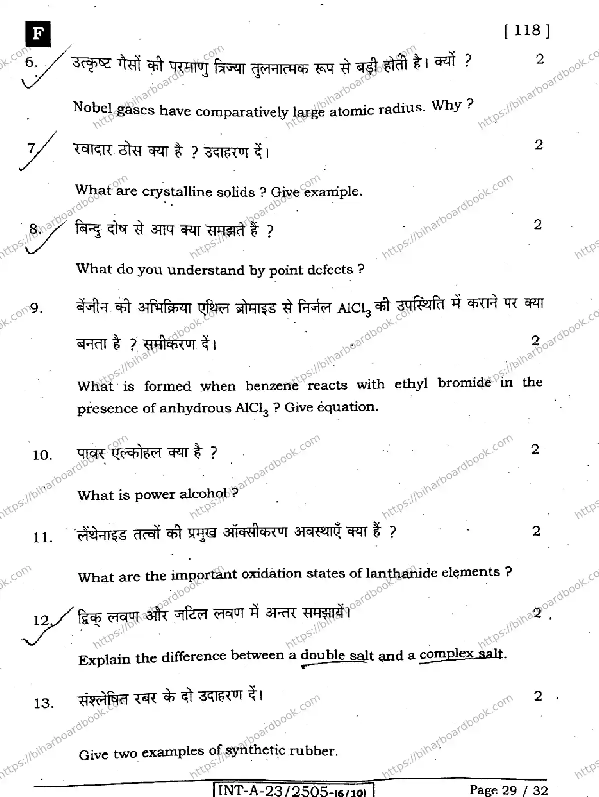 Bihar Board Class 12th 2023 Chemistry Previous Year Paper 29