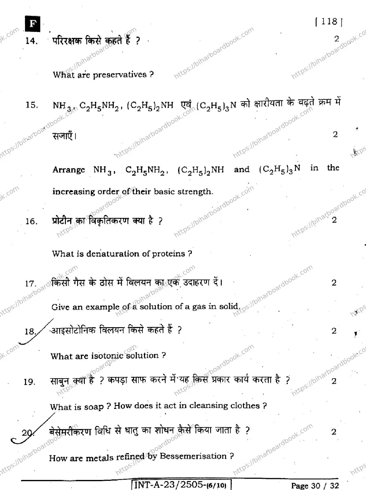Bihar Board Class 12th 2023 Chemistry Previous Year Paper 30
