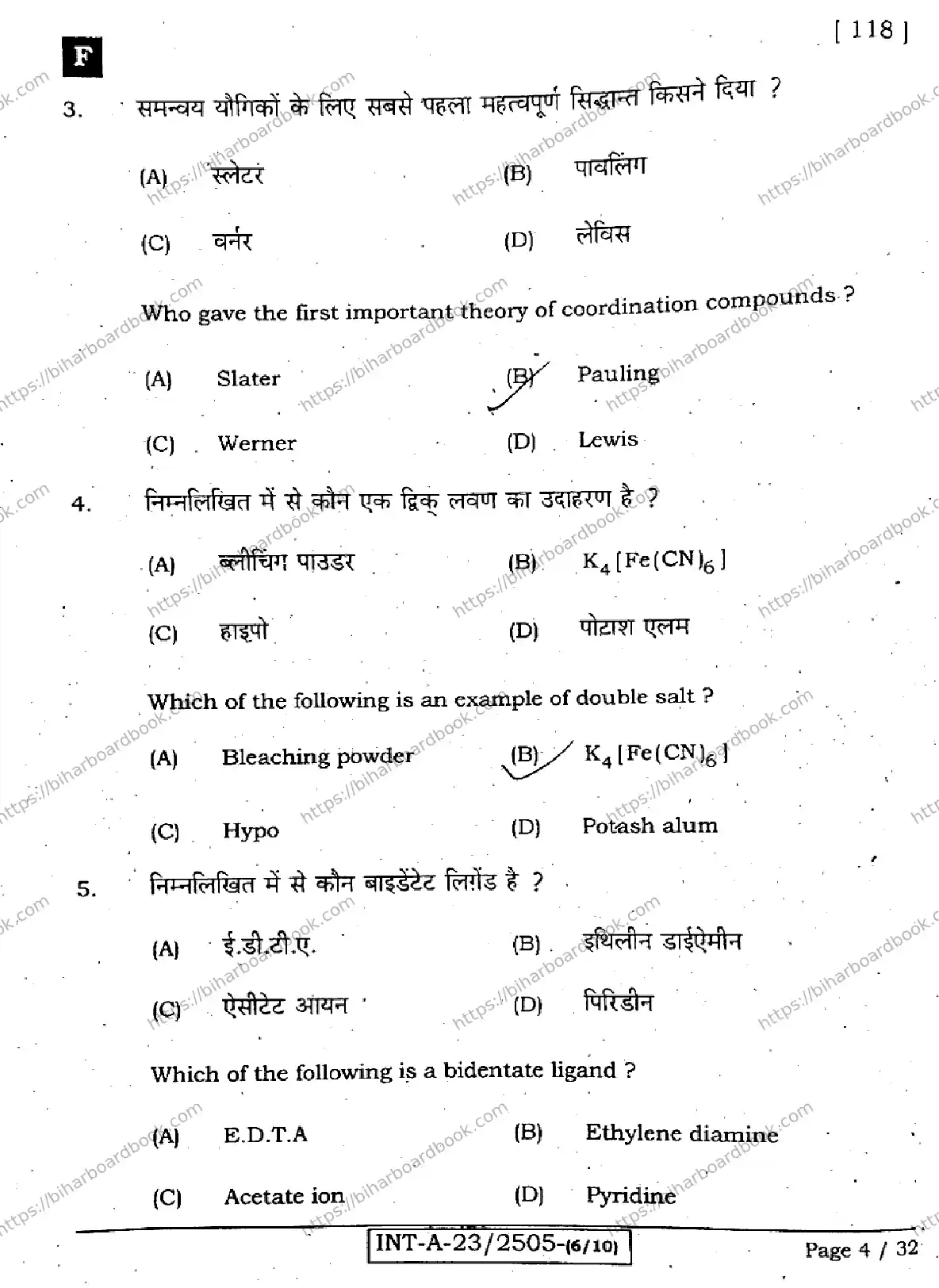 Bihar Board Class 12th 2023 Chemistry Previous Year Paper 4