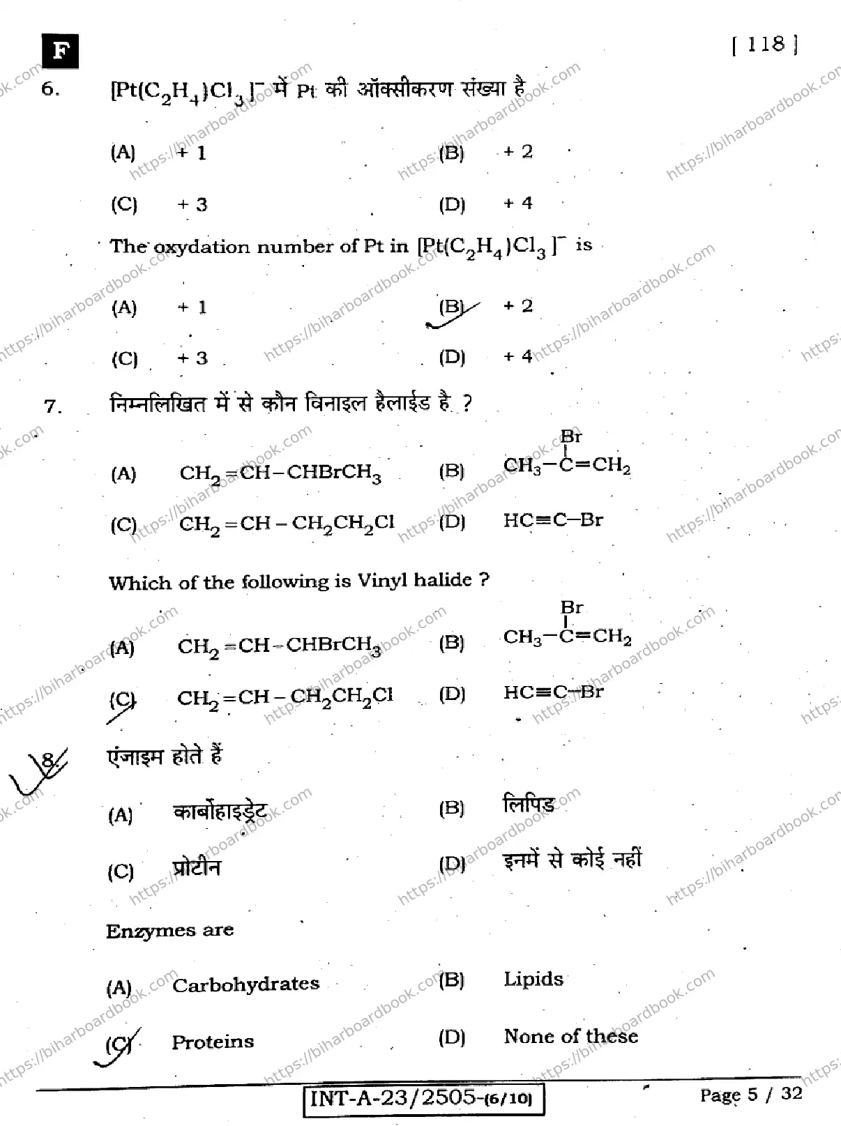 Bihar Board Class 12th 2023 Chemistry Previous Year Paper 5