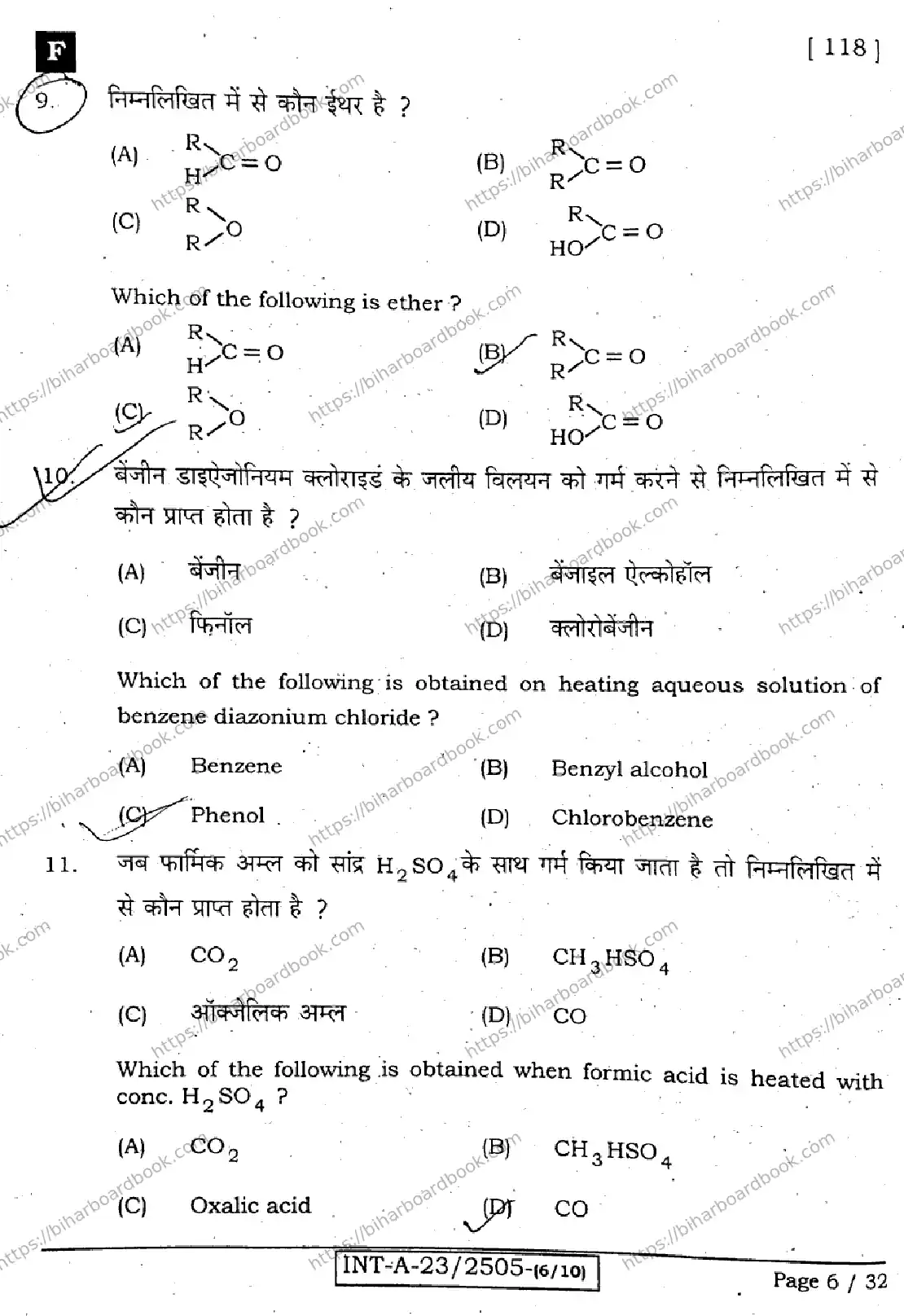 Bihar Board Class 12th 2023 Chemistry Previous Year Paper 6