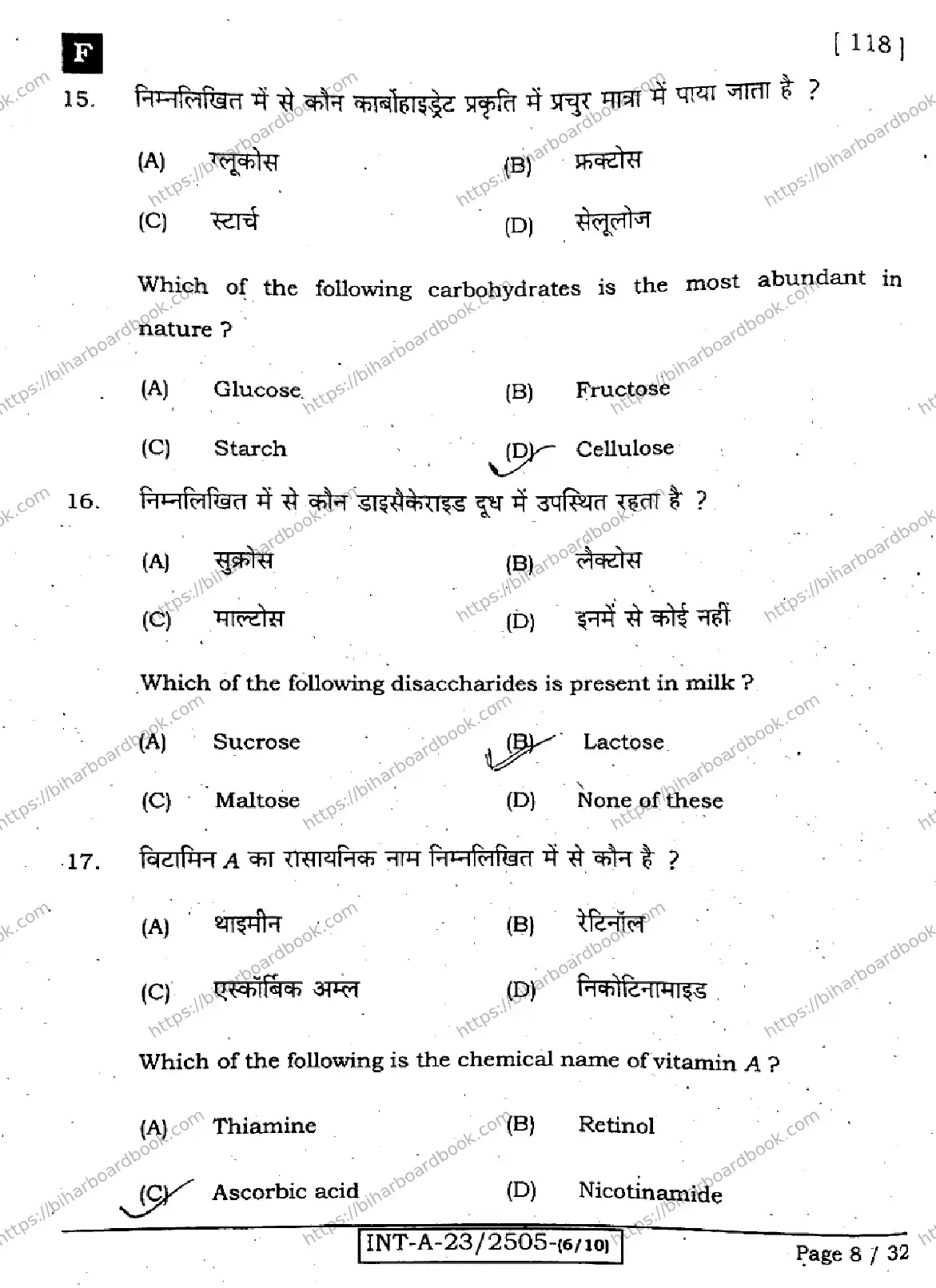 Bihar Board Class 12th 2023 Chemistry Previous Year Paper 8