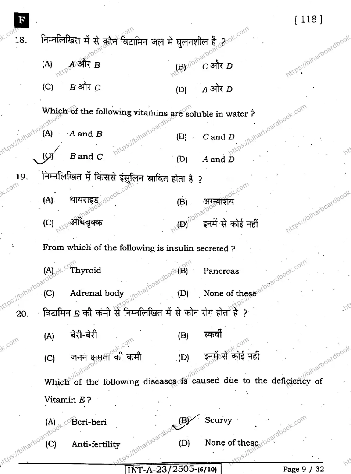 Bihar Board Class 12th 2023 Chemistry Previous Year Paper 9