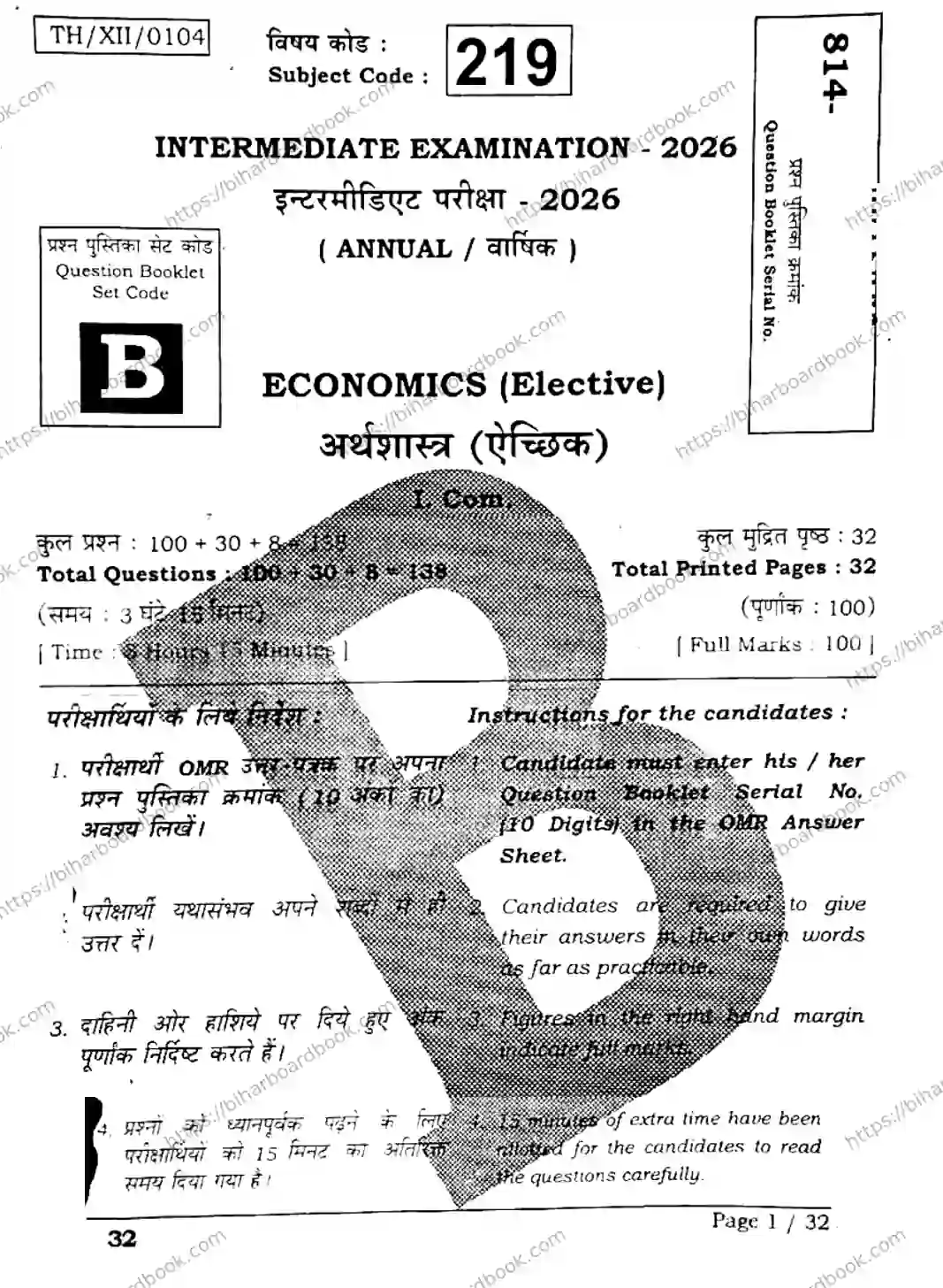 Bihar Board Class 12th 2026 ECONOMICS-219-SET-B Previous Year Paper 1