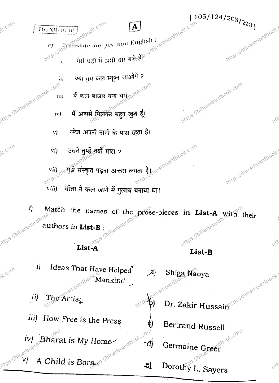 Bihar Board Class 12th 2026 ENGLISH-105-124-205-223-SET-A Previous Year Paper 29