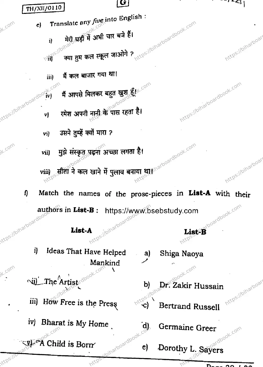 Bihar Board Class 12th 2026 ENGLISH-105-124-205-223-SET-G Previous Year Paper 29