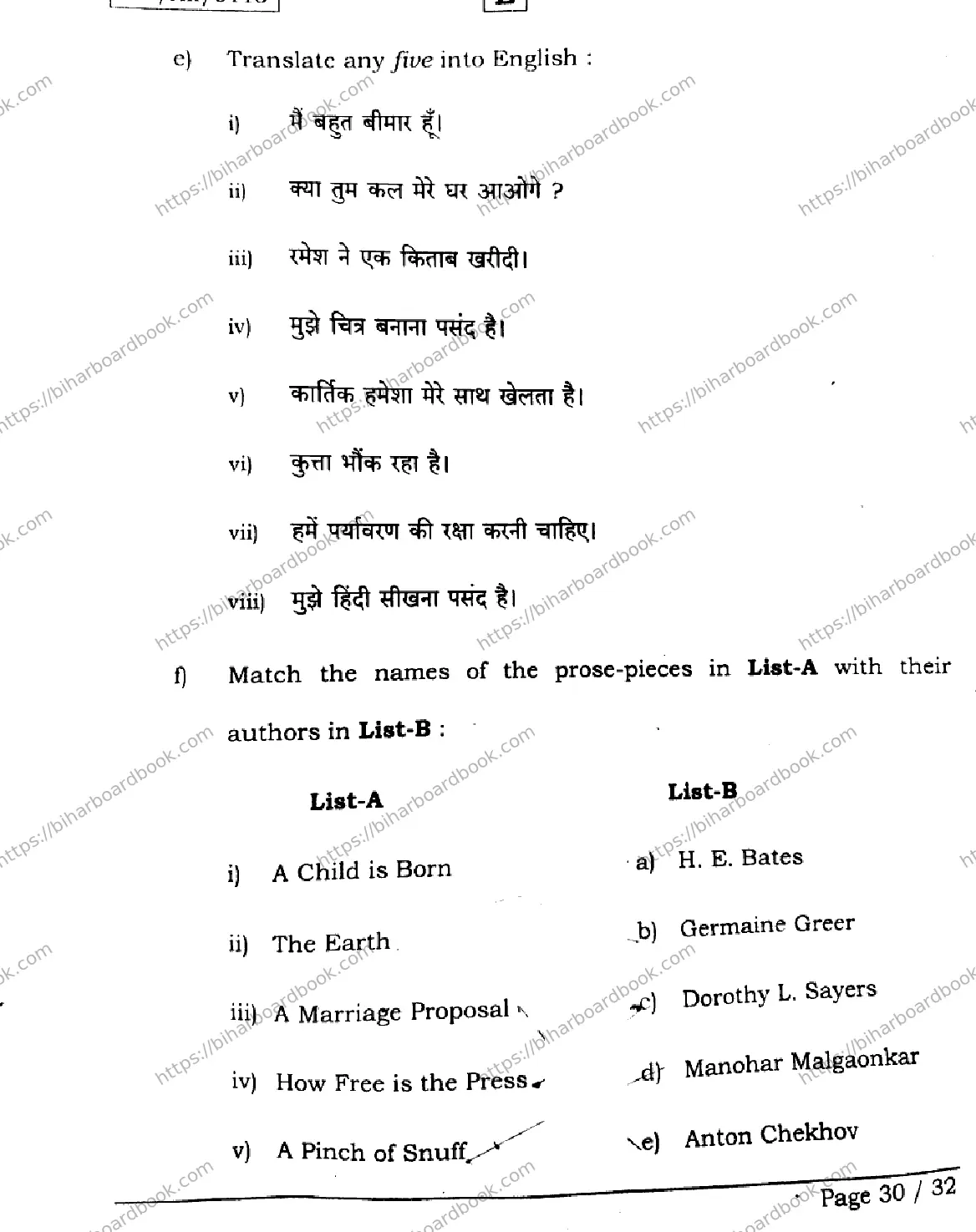 Bihar Board Class 12th 2026 ENGLISH-305-330-SET-E Previous Year Paper 30