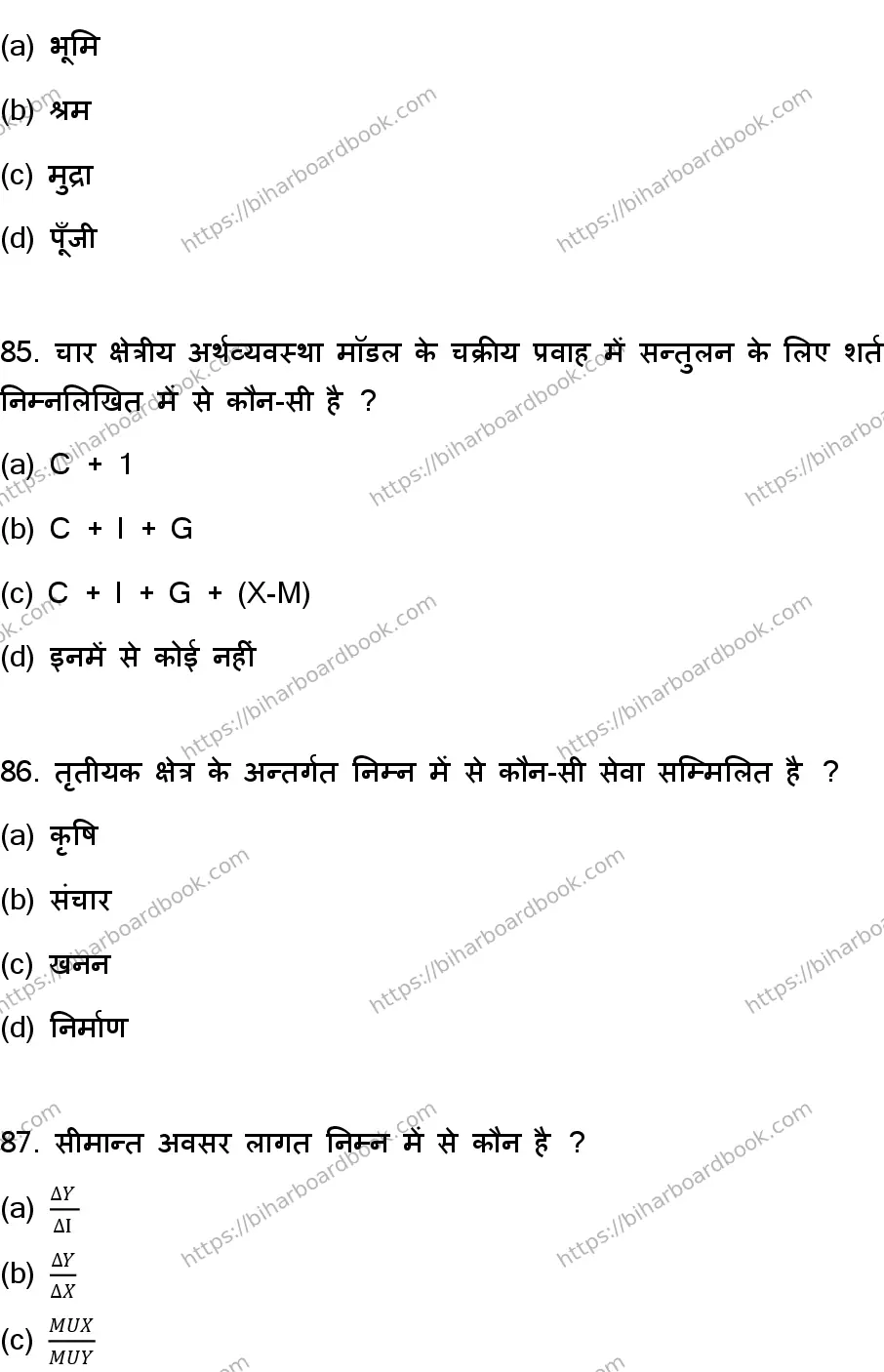Bihar Board Class 12th 2023 Economics Previous Year Paper 23