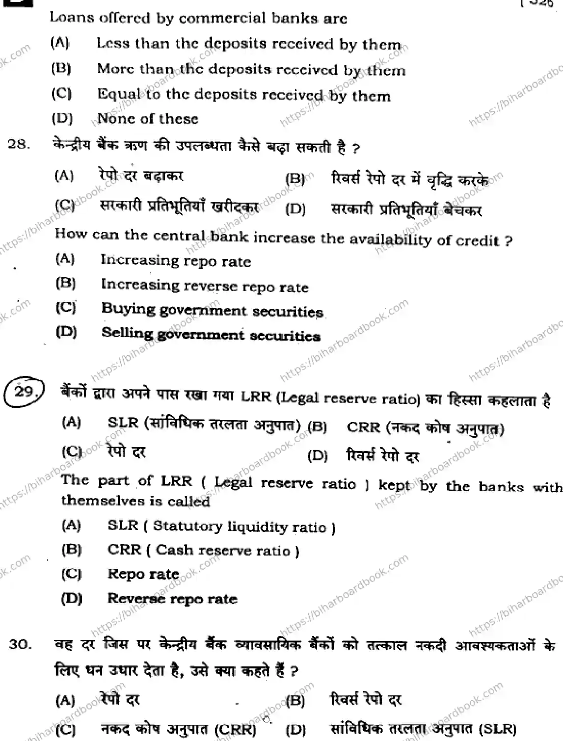 Bihar Board Class 12th 2025 Economics  326  SetD Previous Year Paper 11