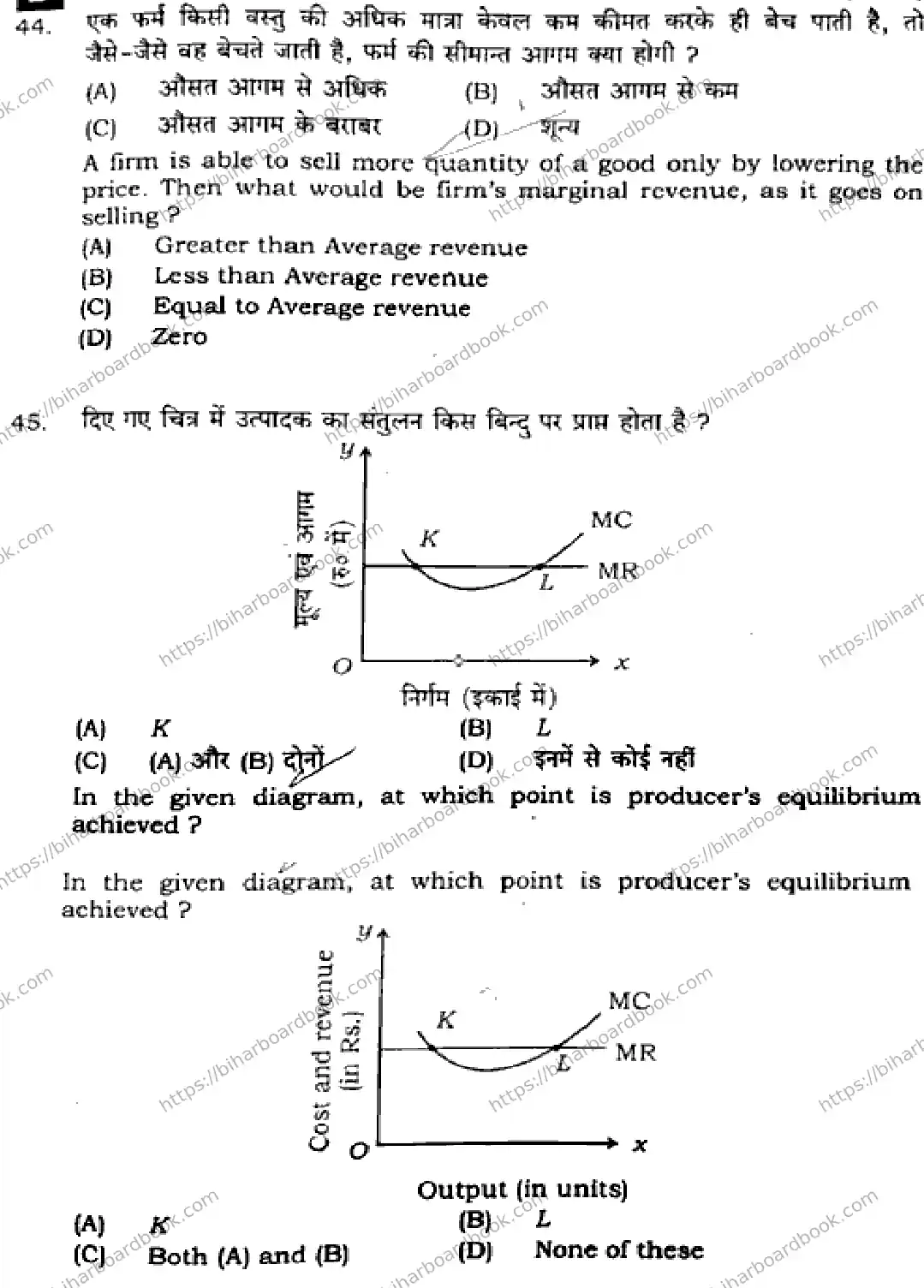 Bihar Board Class 12th 2025 Economics  326  SetD Previous Year Paper 16
