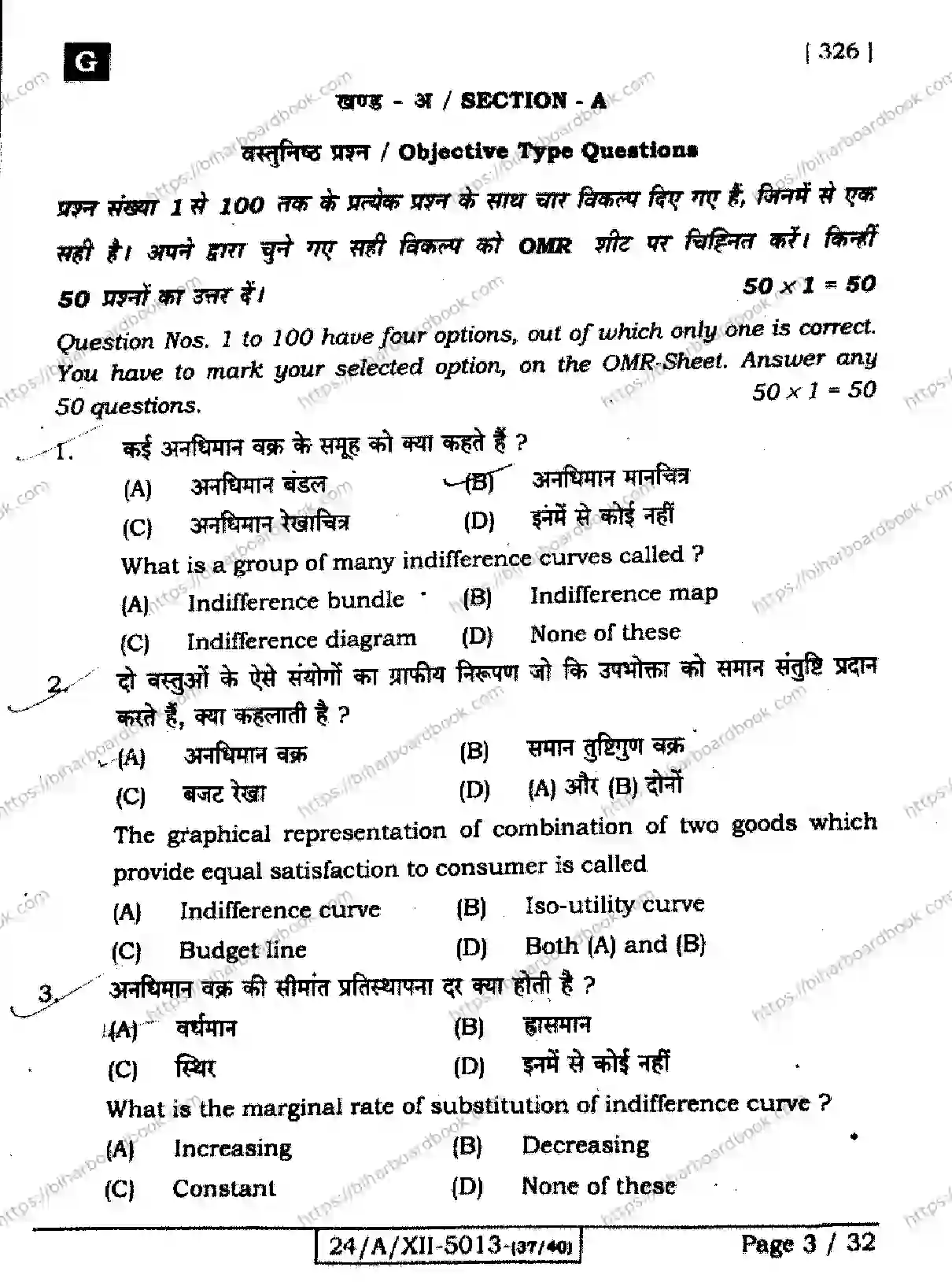 Bihar Board Class 12th 2024 Economics  326  (SetG) Previous Year Paper 3
