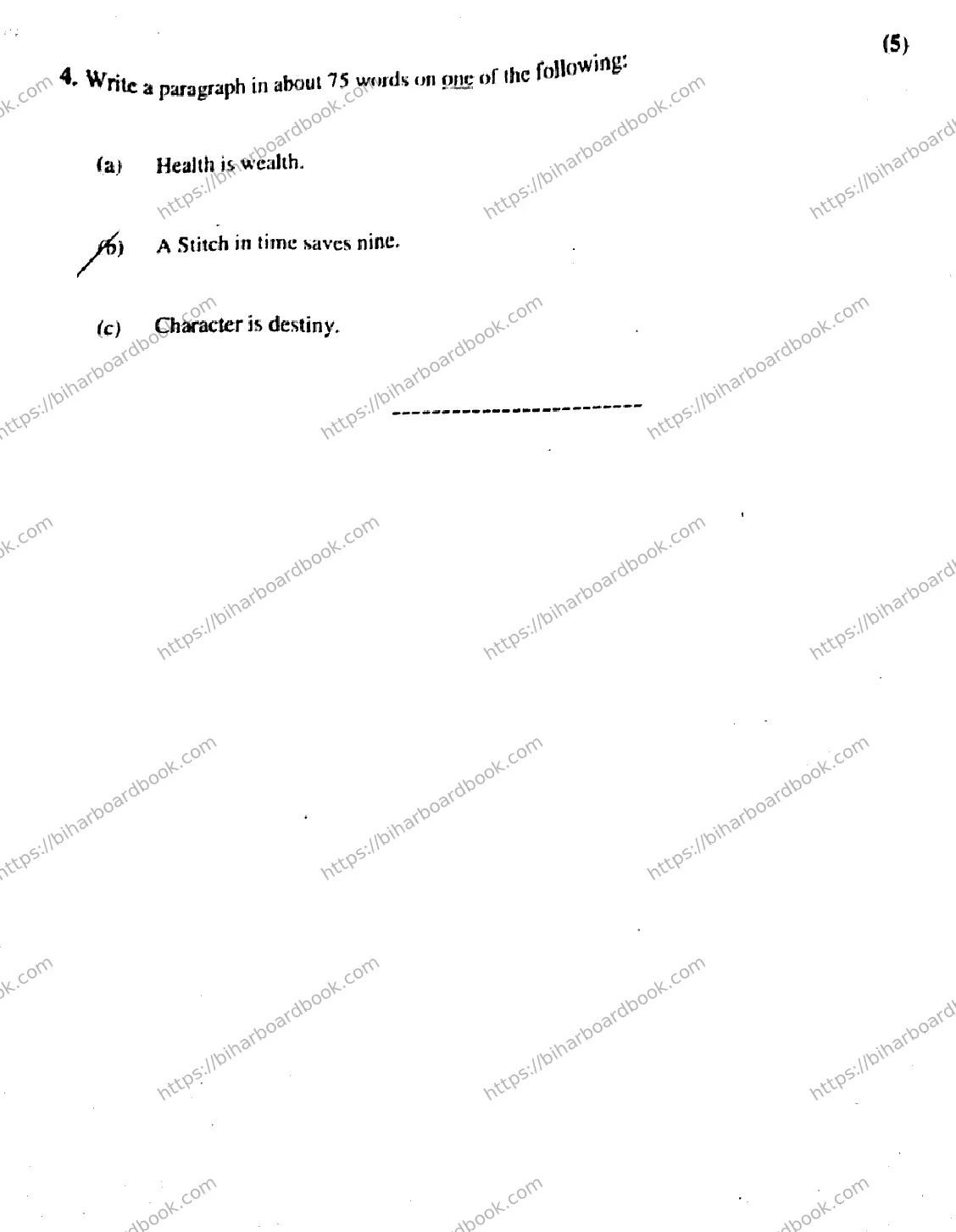 Bihar Board Class 12th 2019 English  102202F  2019 Previous Year Paper 8