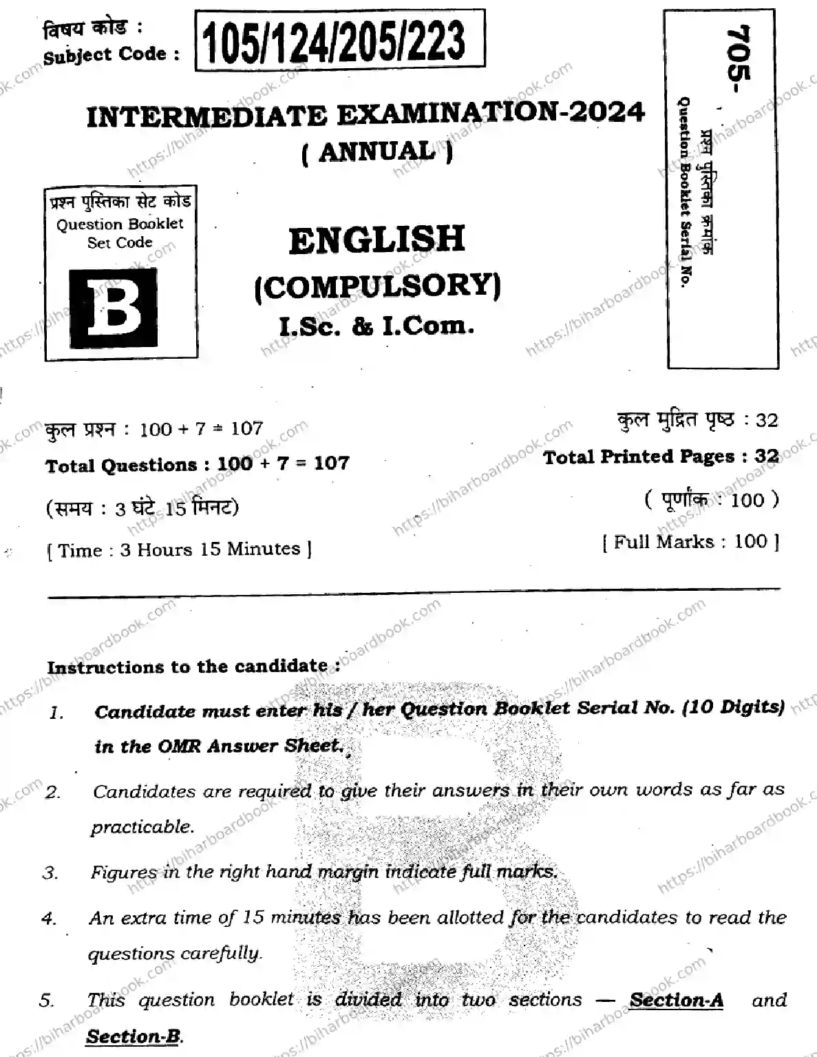 Bihar Board Class 12th 2024 English  105124205223  (SetB) Previous Year Paper 1