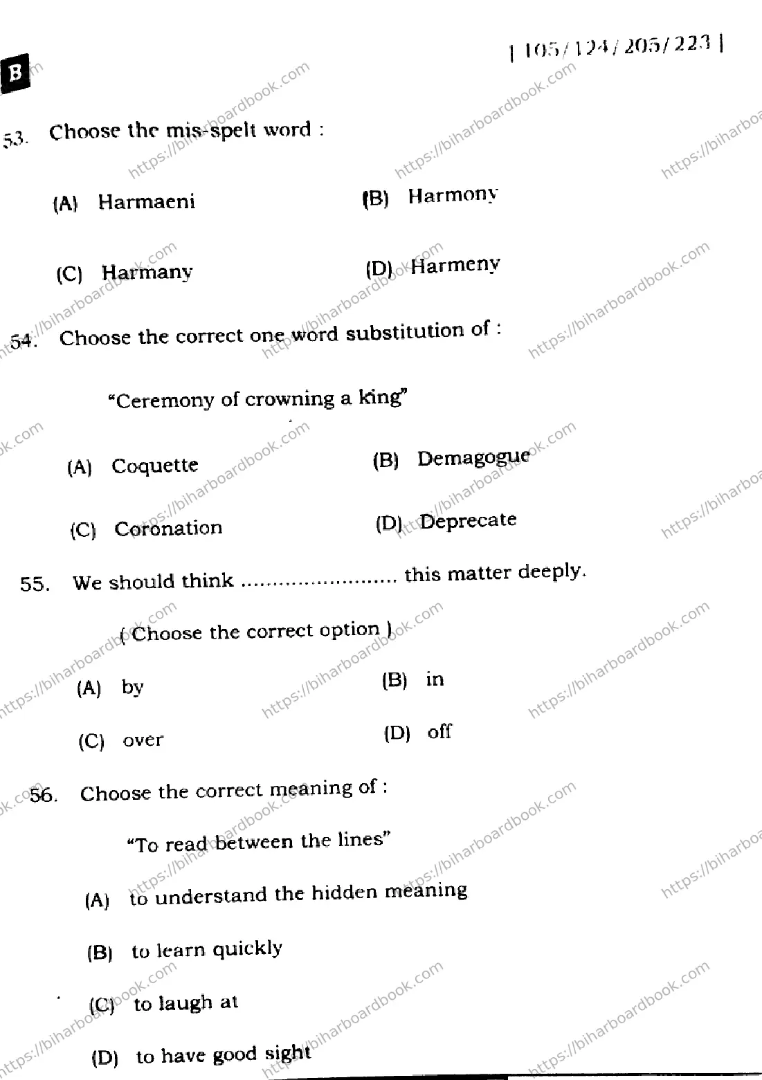 Bihar Board Class 12th 2024 English  105124205223  (SetB) Previous Year Paper 17