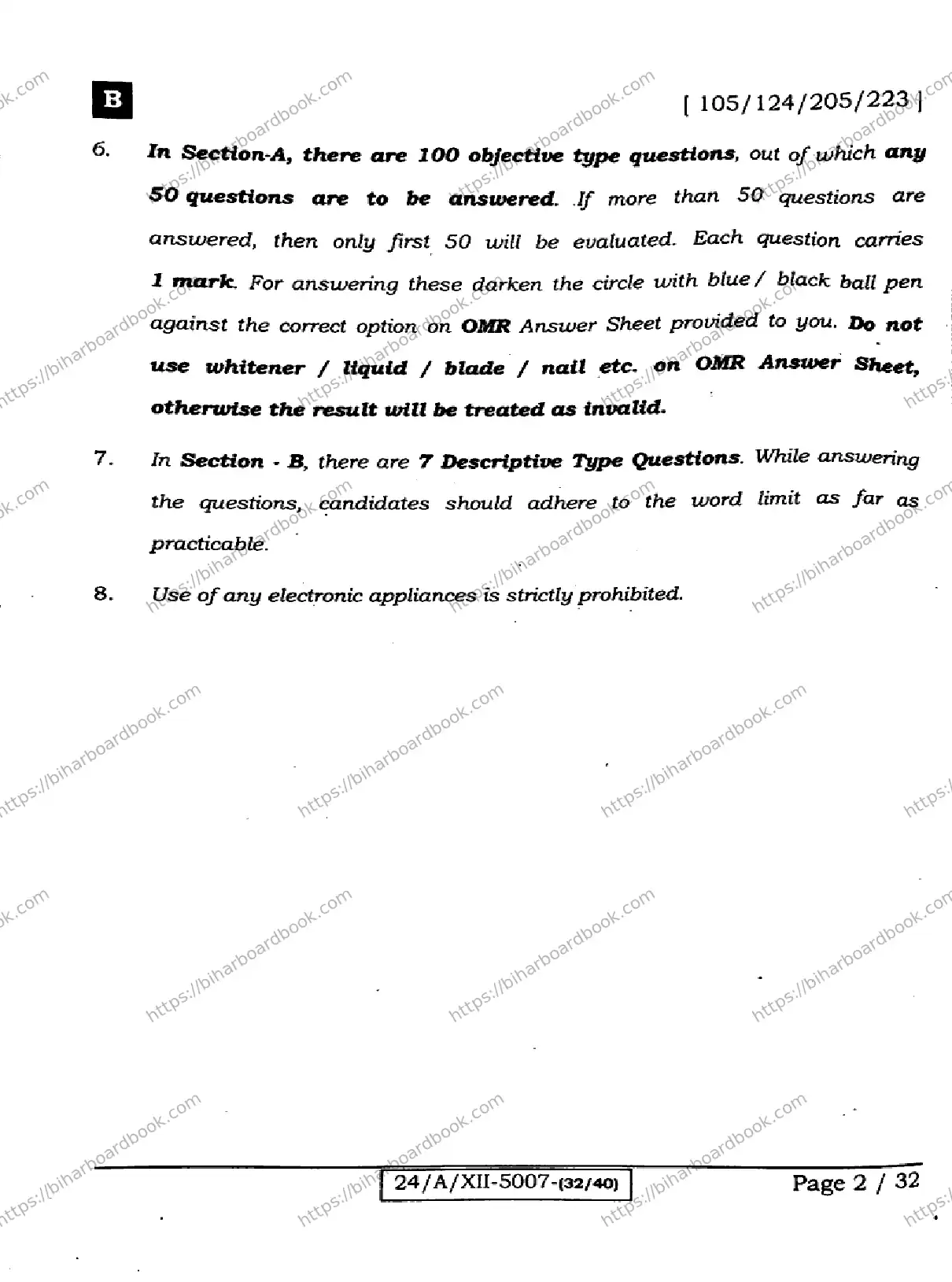 Bihar Board Class 12th 2024 English  105124205223  (SetB) Previous Year Paper 2