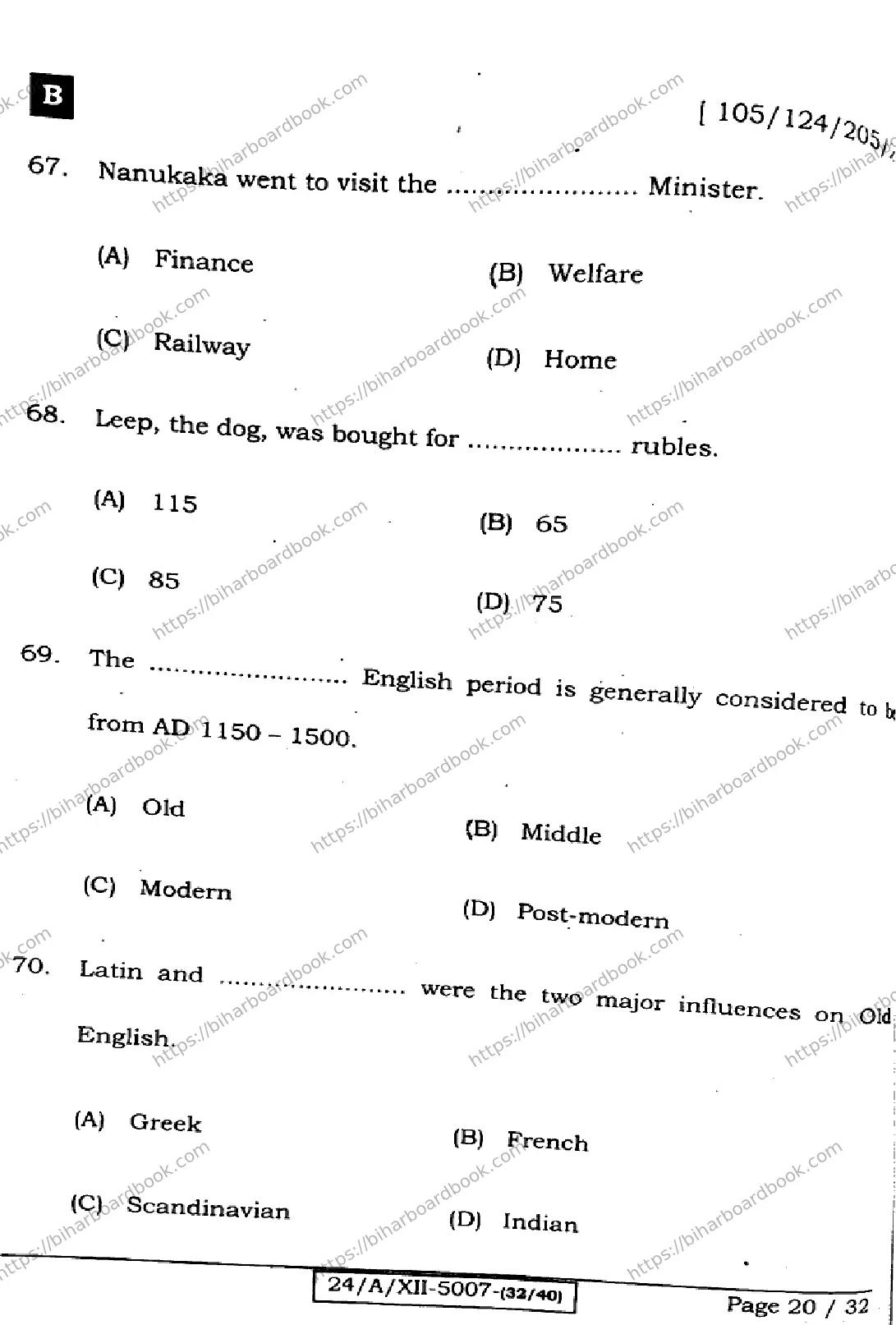 Bihar Board Class 12th 2024 English  105124205223  (SetB) Previous Year Paper 20