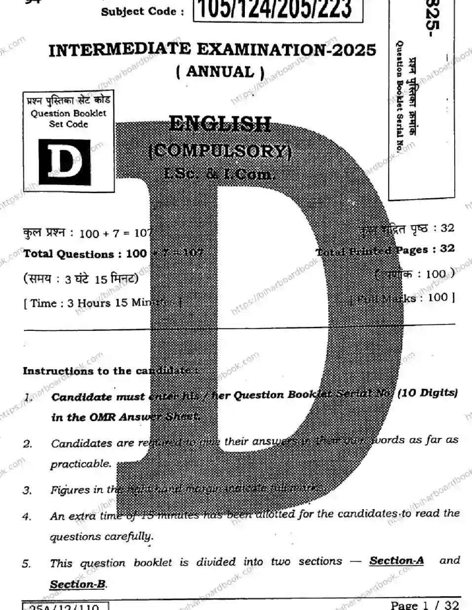 Bihar Board Class 12th 2025 English  105124205223  SetD Previous Year Paper 1