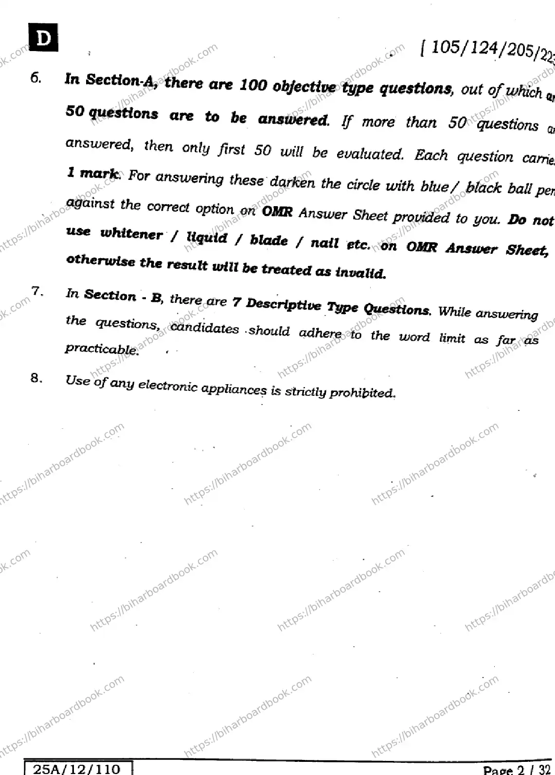 Bihar Board Class 12th 2025 English  105124205223  SetD Previous Year Paper 2