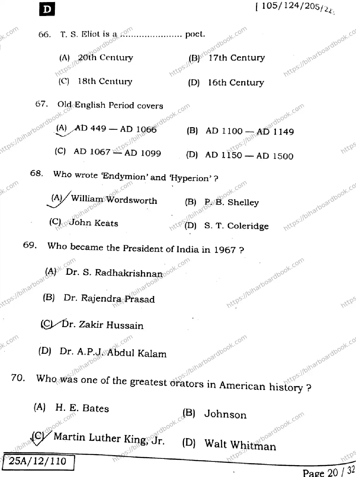 Bihar Board Class 12th 2025 English  105124205223  SetD Previous Year Paper 20