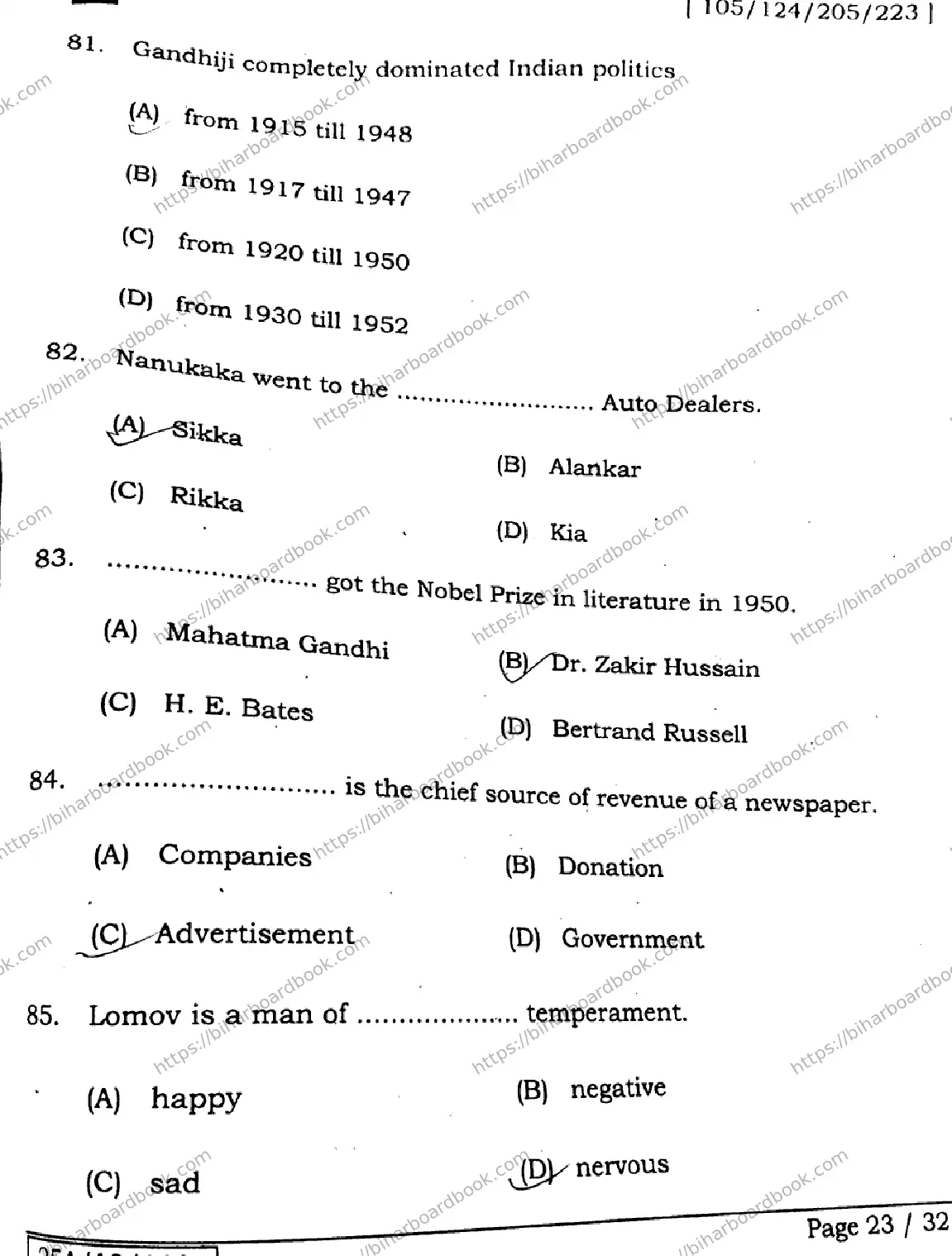 Bihar Board Class 12th 2025 English  105124205223  SetD Previous Year Paper 23
