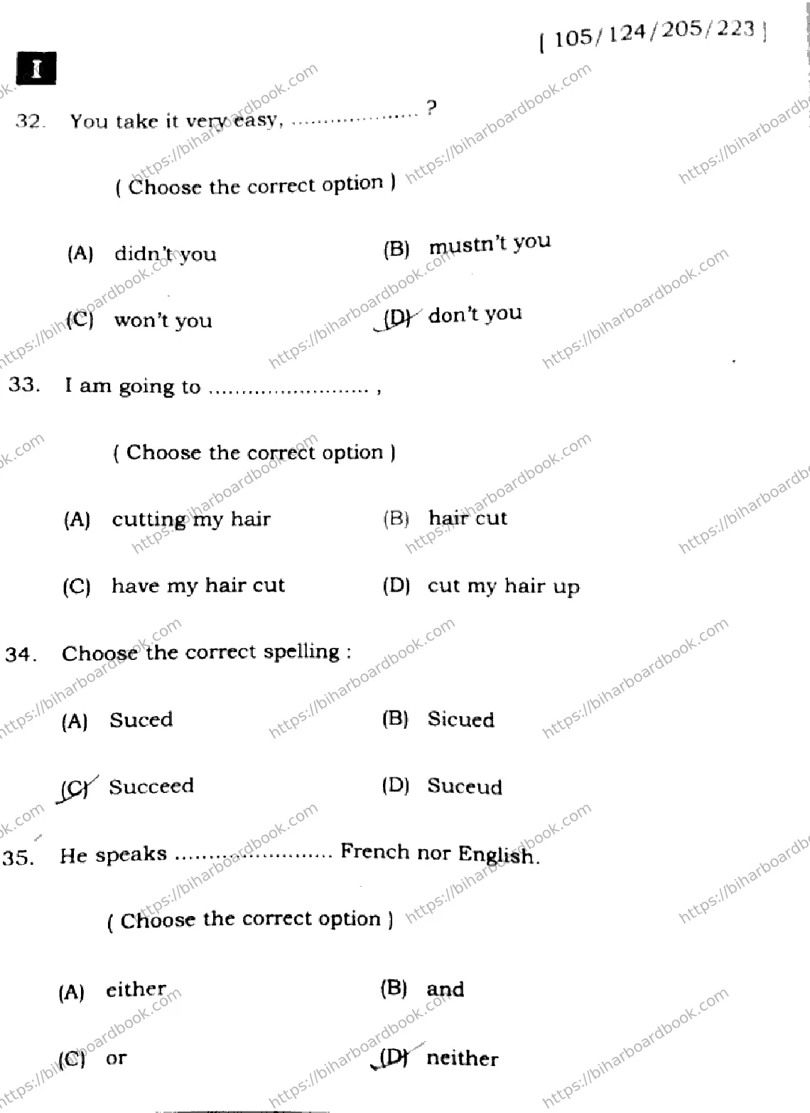 Bihar Board Class 12th 2025 English  105124205223  SetI Previous Year Paper 12