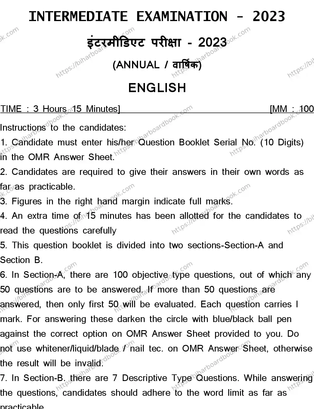 Bihar Board Class 12th 2023 English Previous Year Paper 1