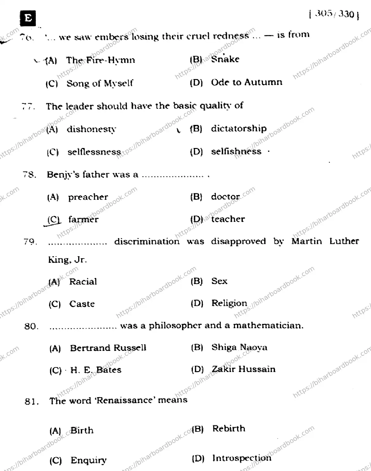 Bihar Board Class 12th 2024 English  305330  (SetE) Previous Year Paper 22