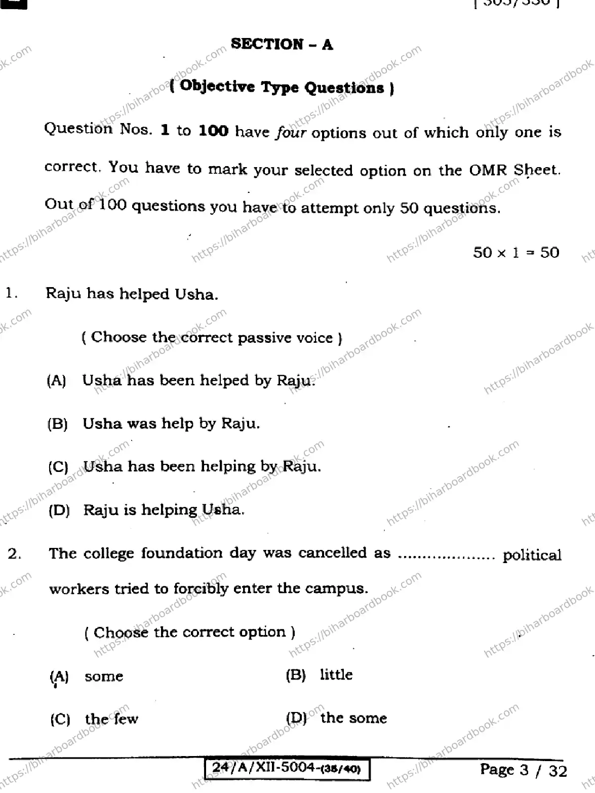 Bihar Board Class 12th 2024 English  305330  (SetE) Previous Year Paper 3
