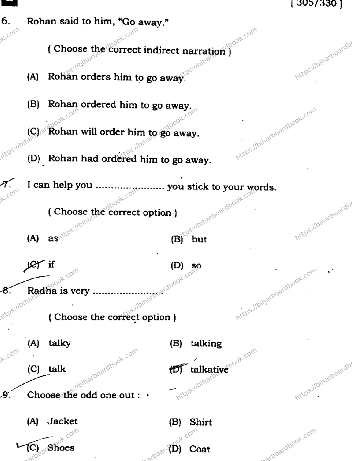 Bihar Board Class 12th 2024 English  305330  (SetE) Previous Year Paper 5