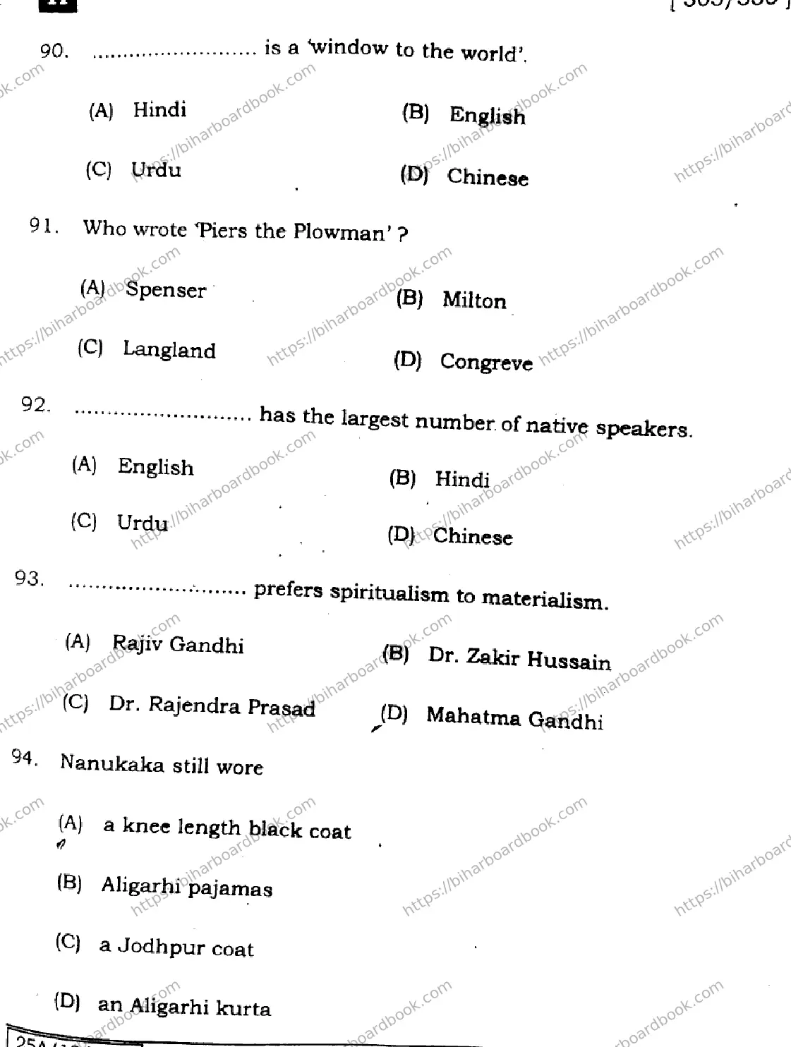 Bihar Board Class 12th 2025 English  305330  SetH Previous Year Paper 25