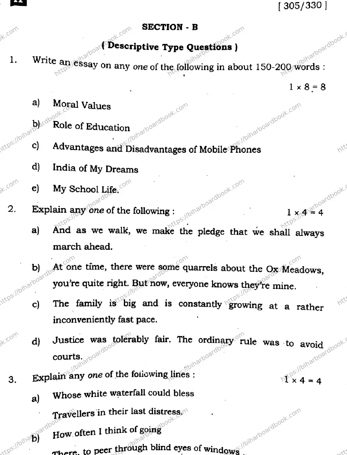 Bihar Board Class 12th 2025 English  305330  SetH Previous Year Paper 27