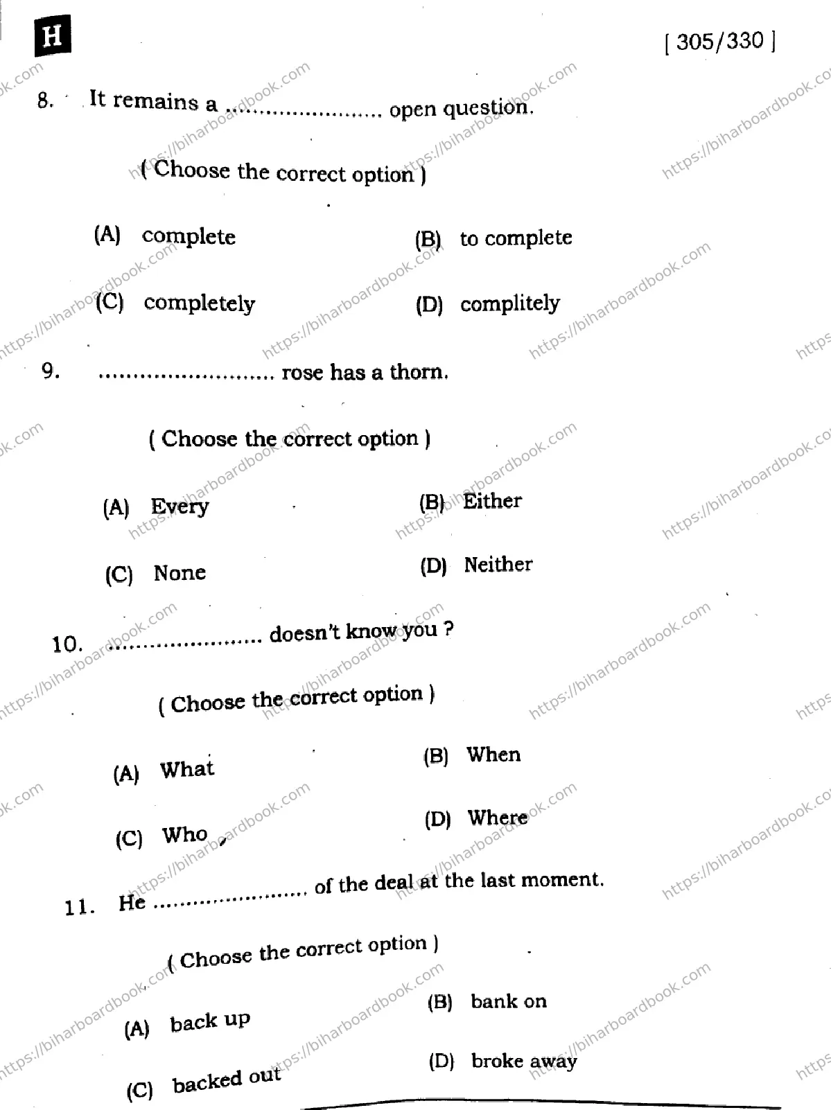 Bihar Board Class 12th 2025 English  305330  SetH Previous Year Paper 5