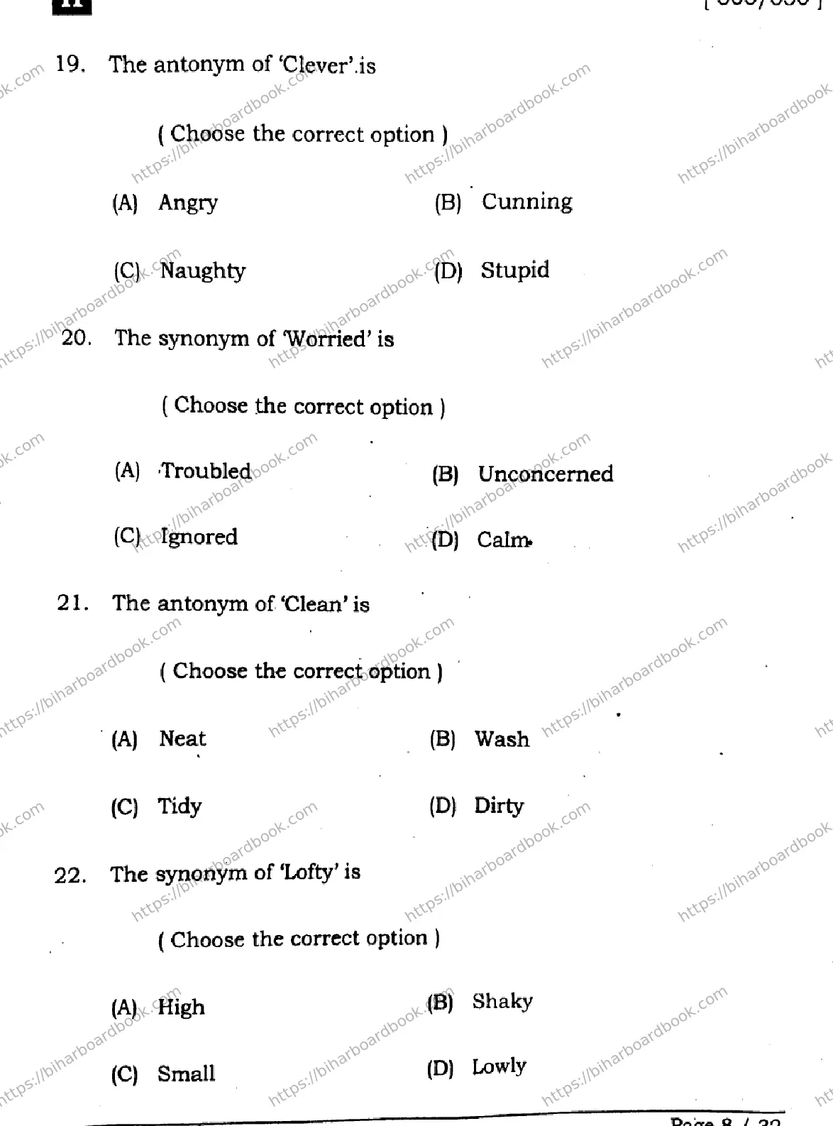 Bihar Board Class 12th 2025 English  305330  SetH Previous Year Paper 8