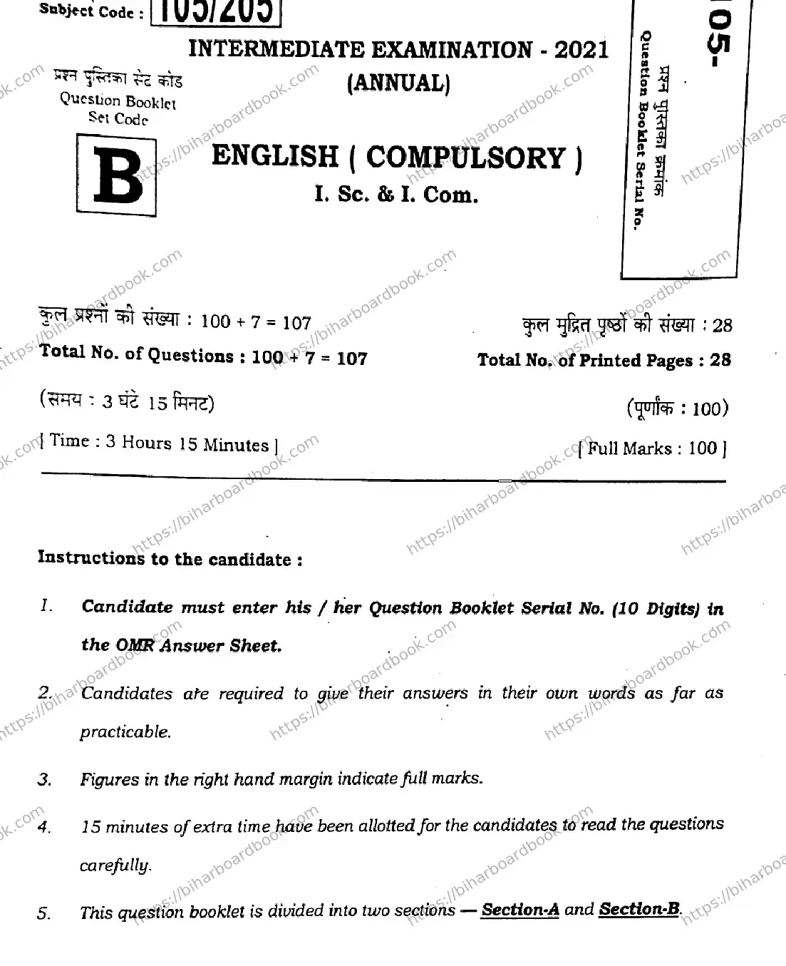 Bihar Board Class 12th 2021 English Compulsory  105205B  2021 Previous Year Paper 1
