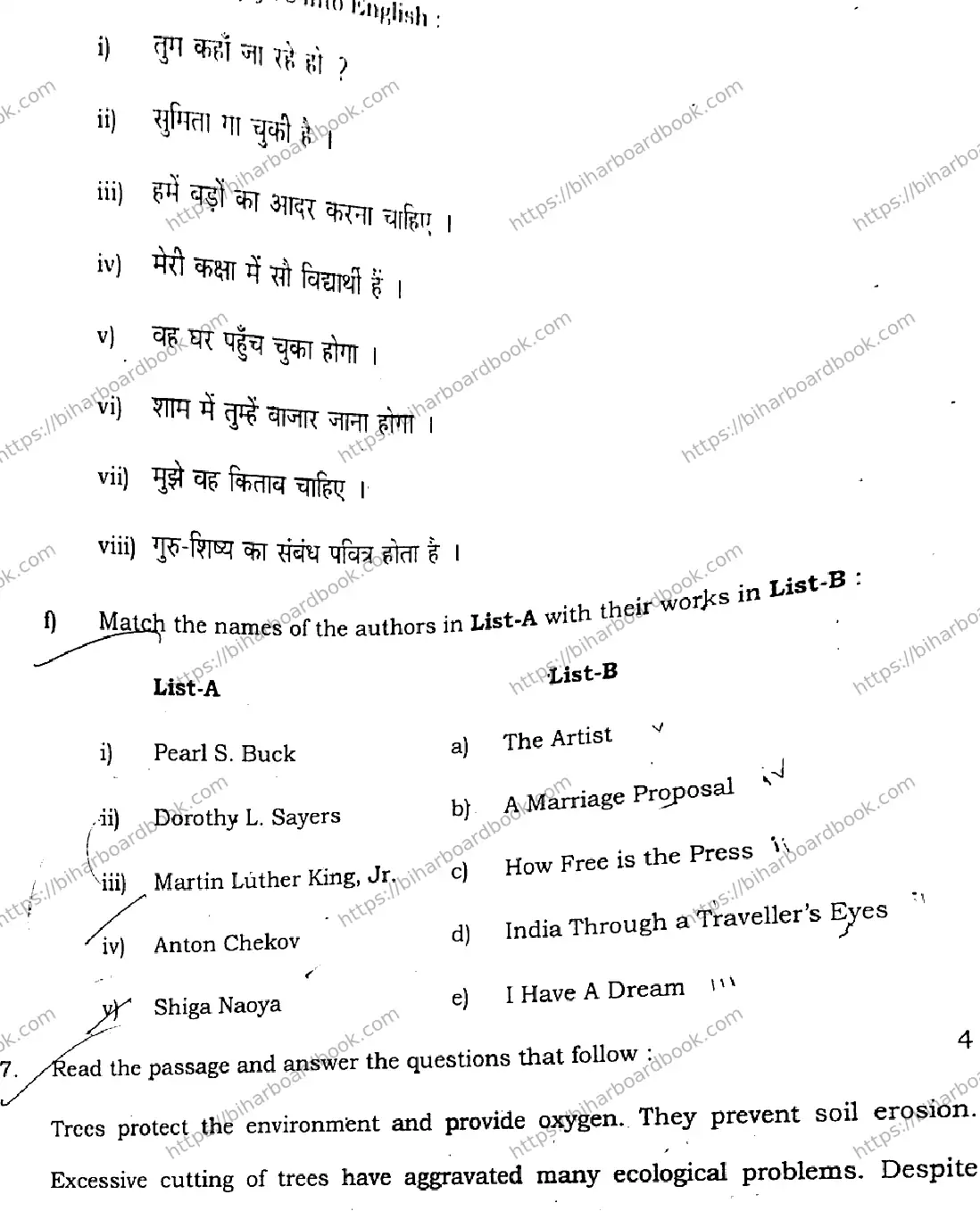 Bihar Board Class 12th 2021 English Compulsory  105205B  2021 Previous Year Paper 26