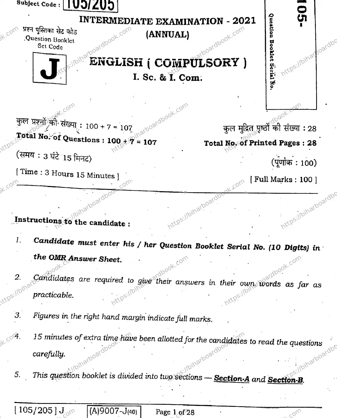 Bihar Board Class 12th 2021 English Compulsory  105205J  2021 Previous Year Paper 1