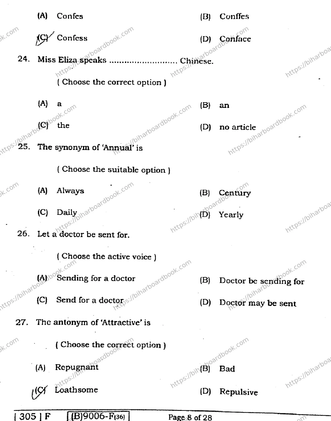Bihar Board Class 12th 2021 English Compulsory  305F  2021 Previous Year Paper 7