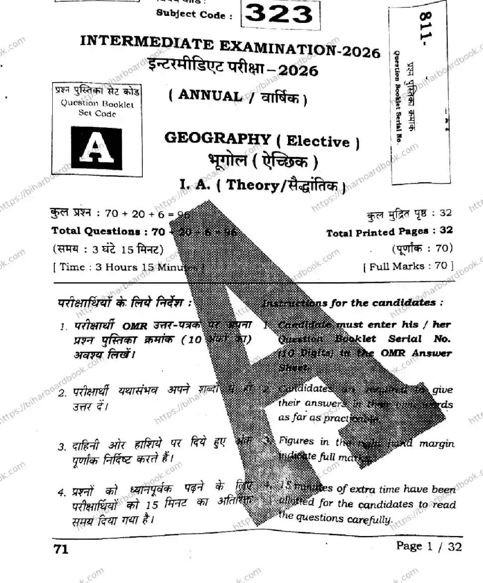 Bihar Board Class 12th 2026 GEOGRAPHY-323-SET-A Previous Year Paper 1