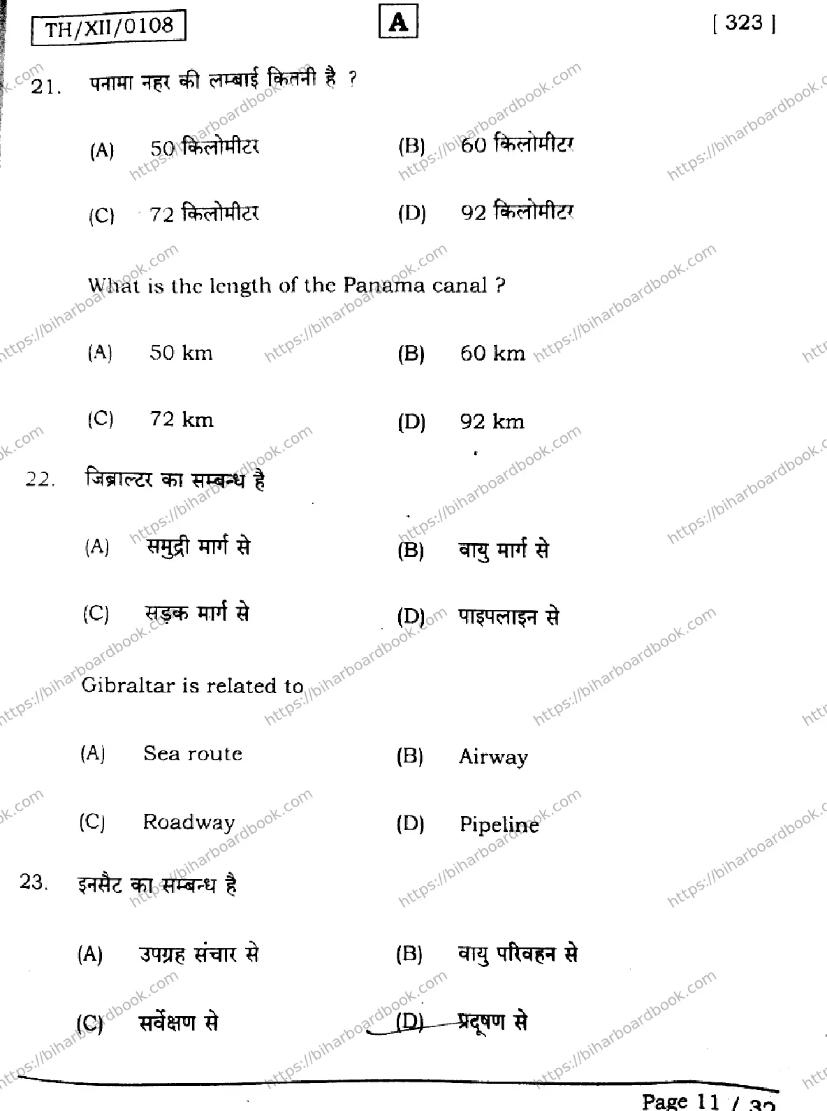 Bihar Board Class 12th 2026 GEOGRAPHY-323-SET-A Previous Year Paper 11