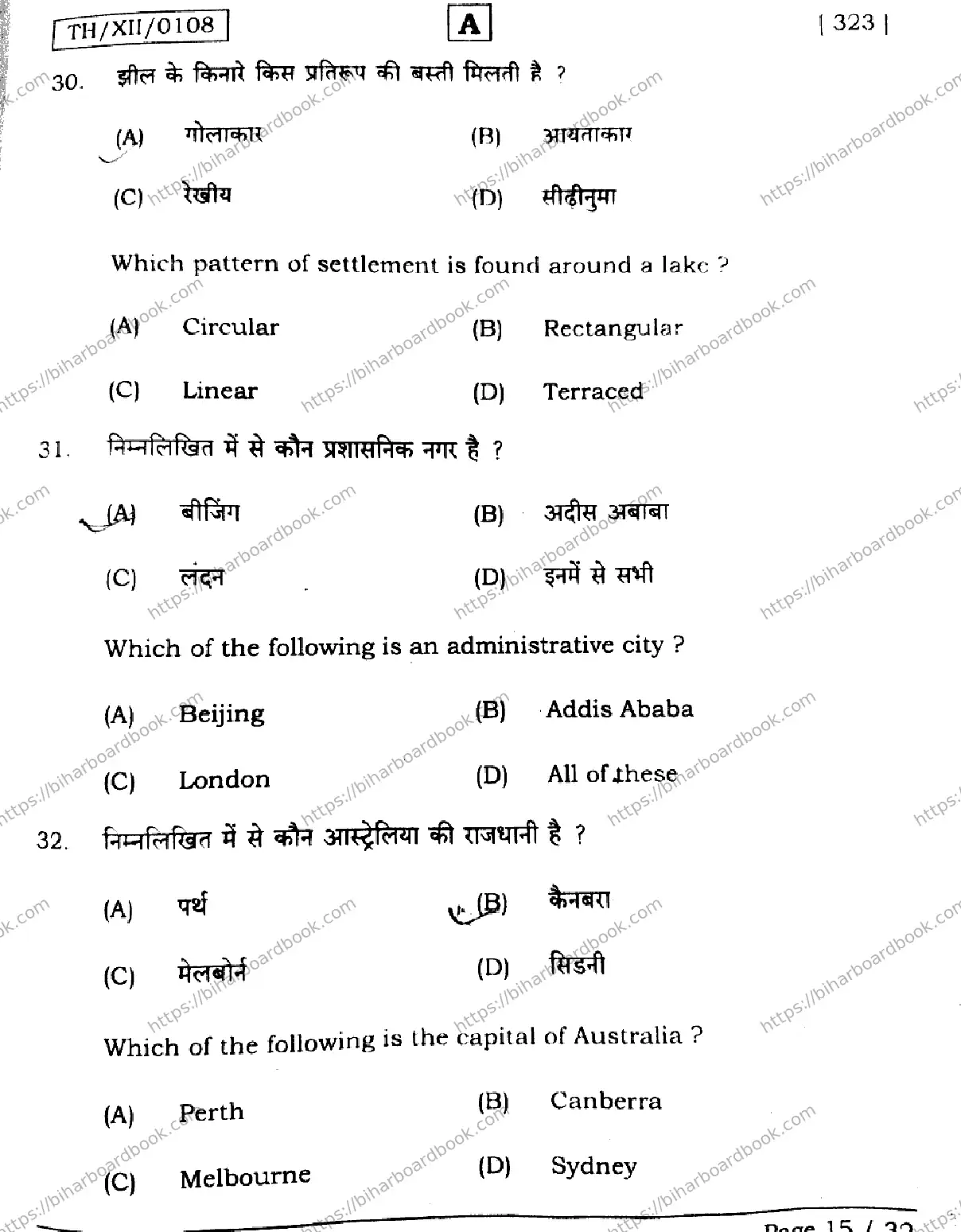 Bihar Board Class 12th 2026 GEOGRAPHY-323-SET-A Previous Year Paper 15